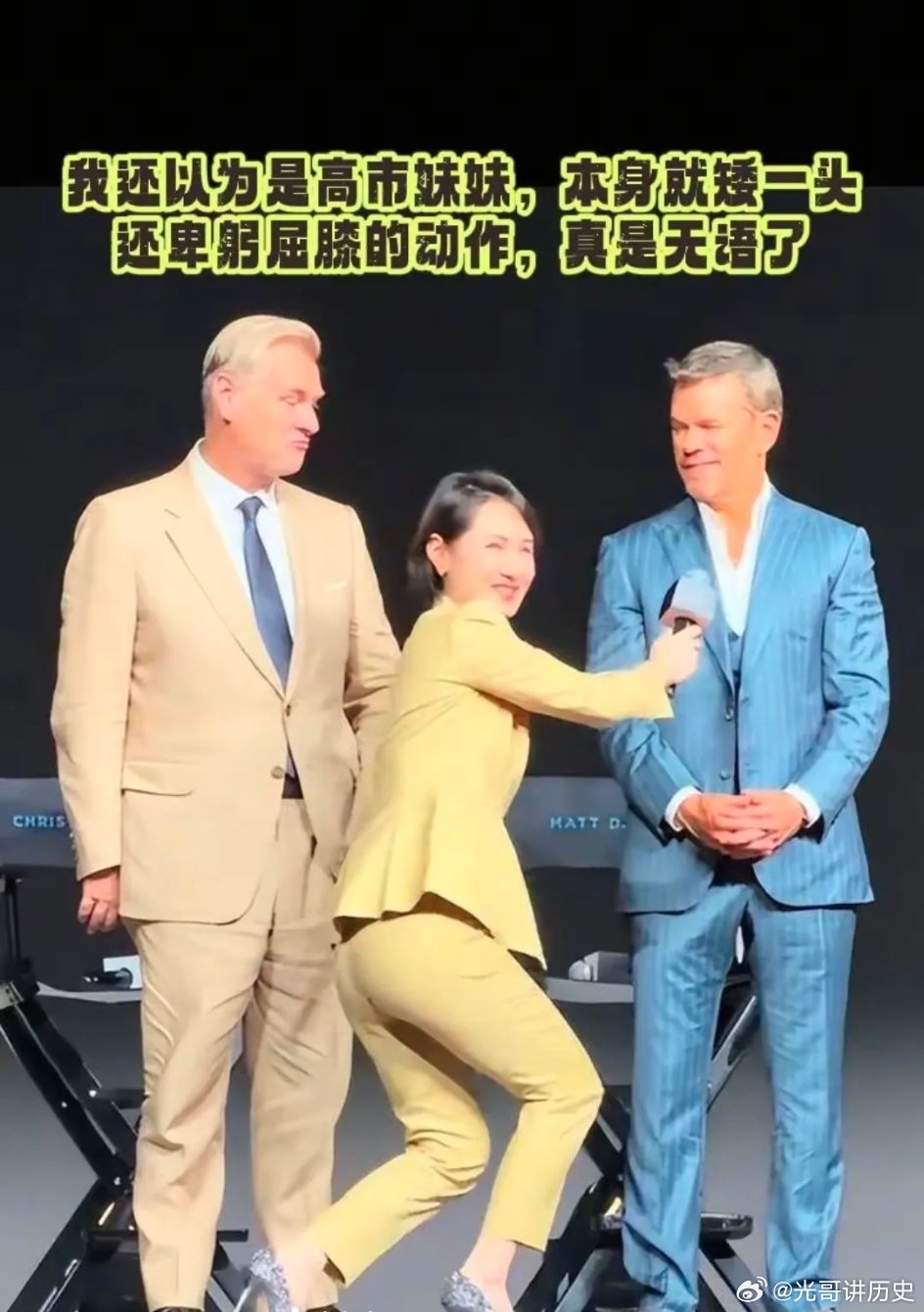 这个女主持人，满清正黄旗的。丑态百出，卑躬屈膝。见到外国人膝盖就软了，满清人骨子