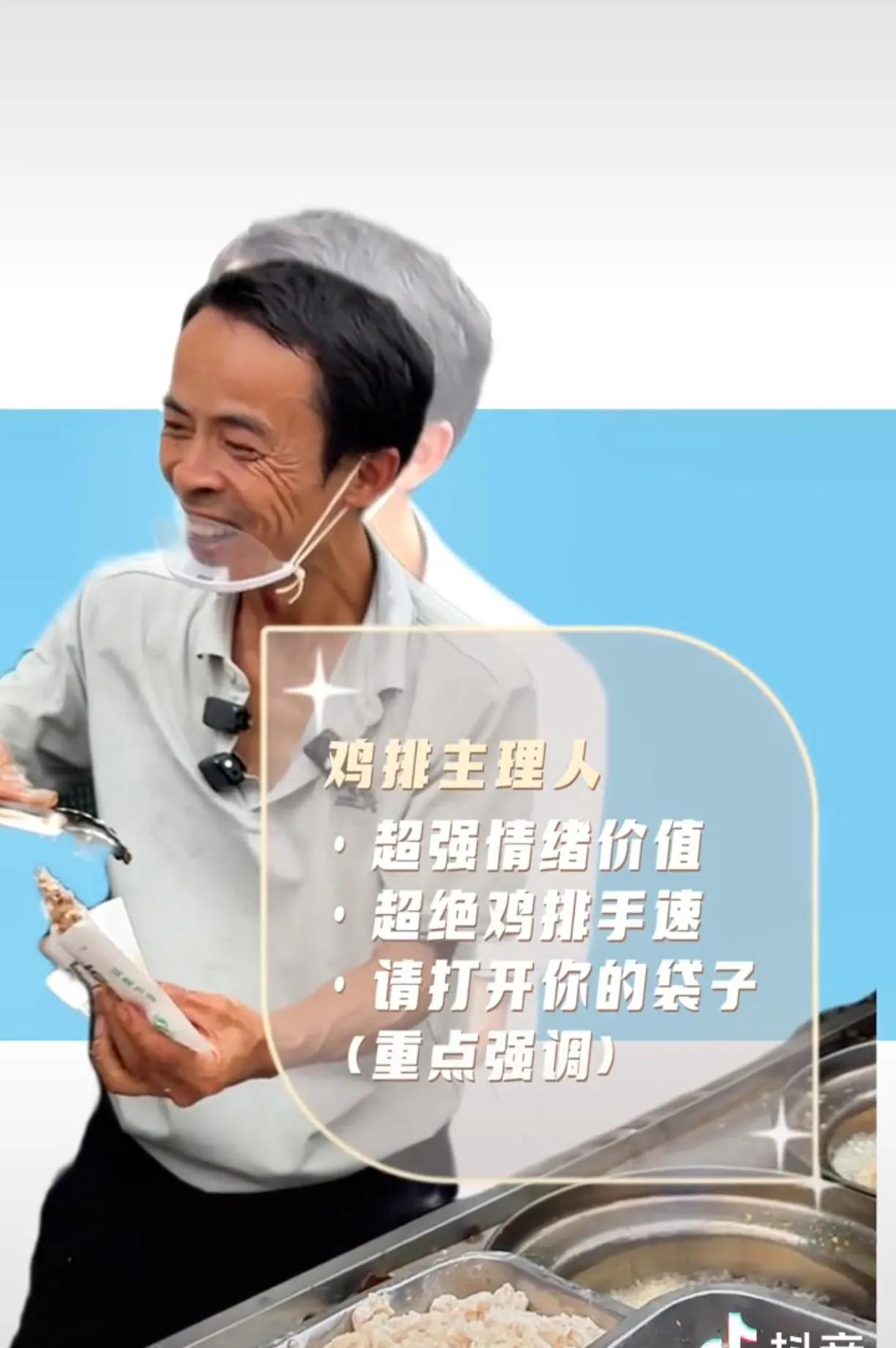 鸡排哥真正诠释了什么叫一个人带火了一座城，一座城认识了一个家族，一个家族温暖了一