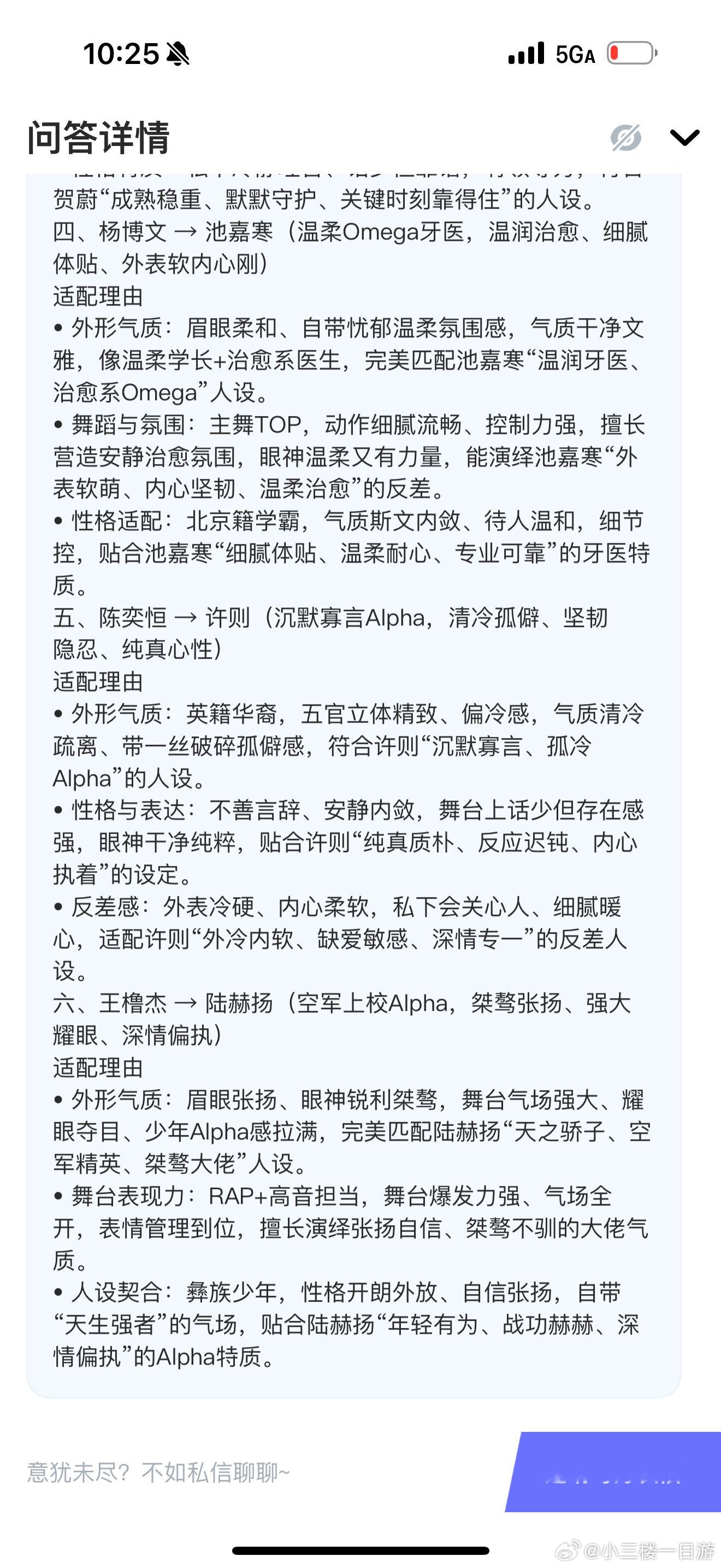 tg支持四一代替TOP去演 