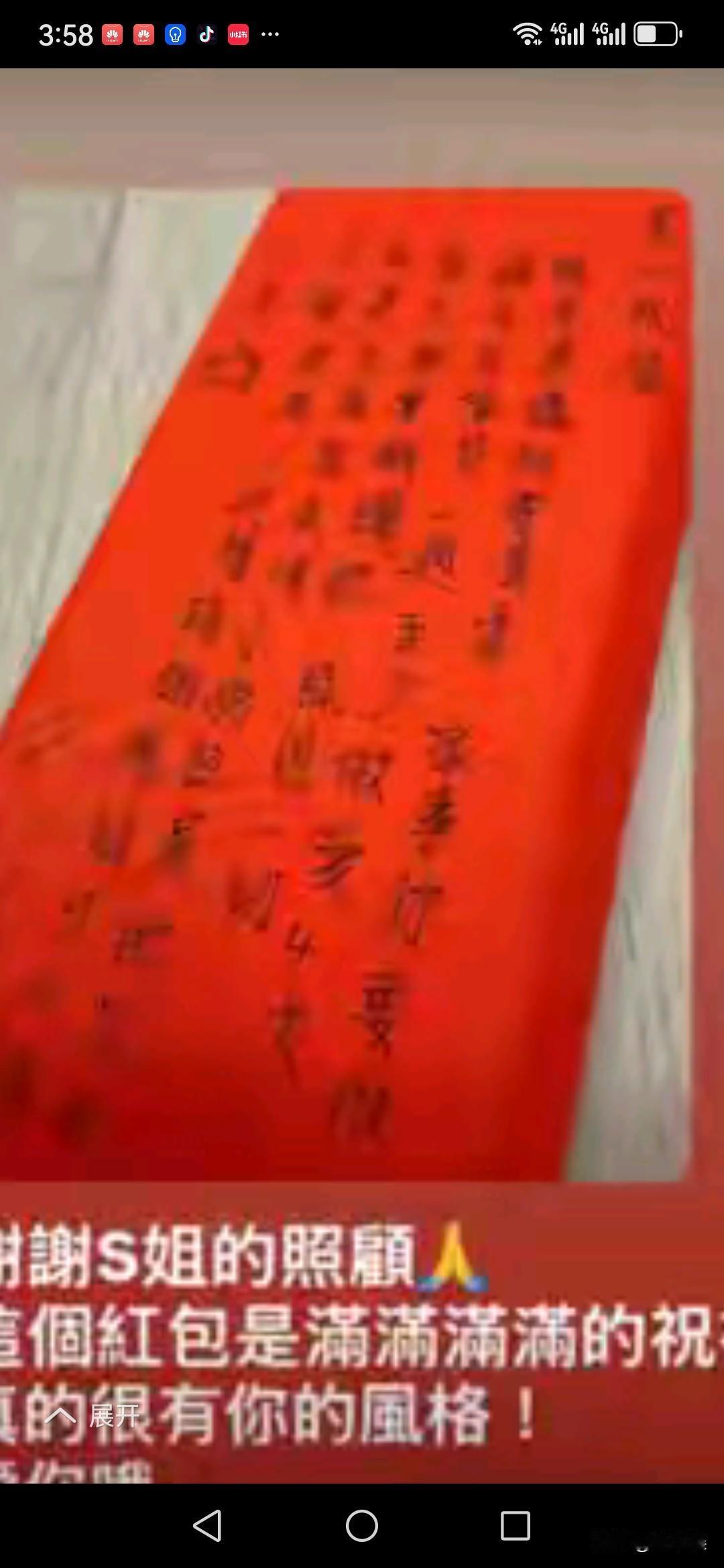 小S送给陈汉典和LuLu的婚姻建议尺度挺大的，陈汉典看完，说，很有小S的风格。