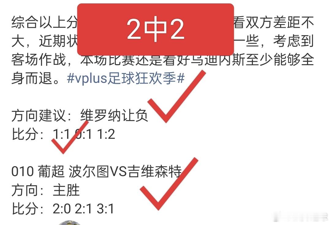 （昨日2中2）拿下！德甲：圣保利VS莱比锡红牛、意大利杯：佛罗伦萨VS科莫 赛事