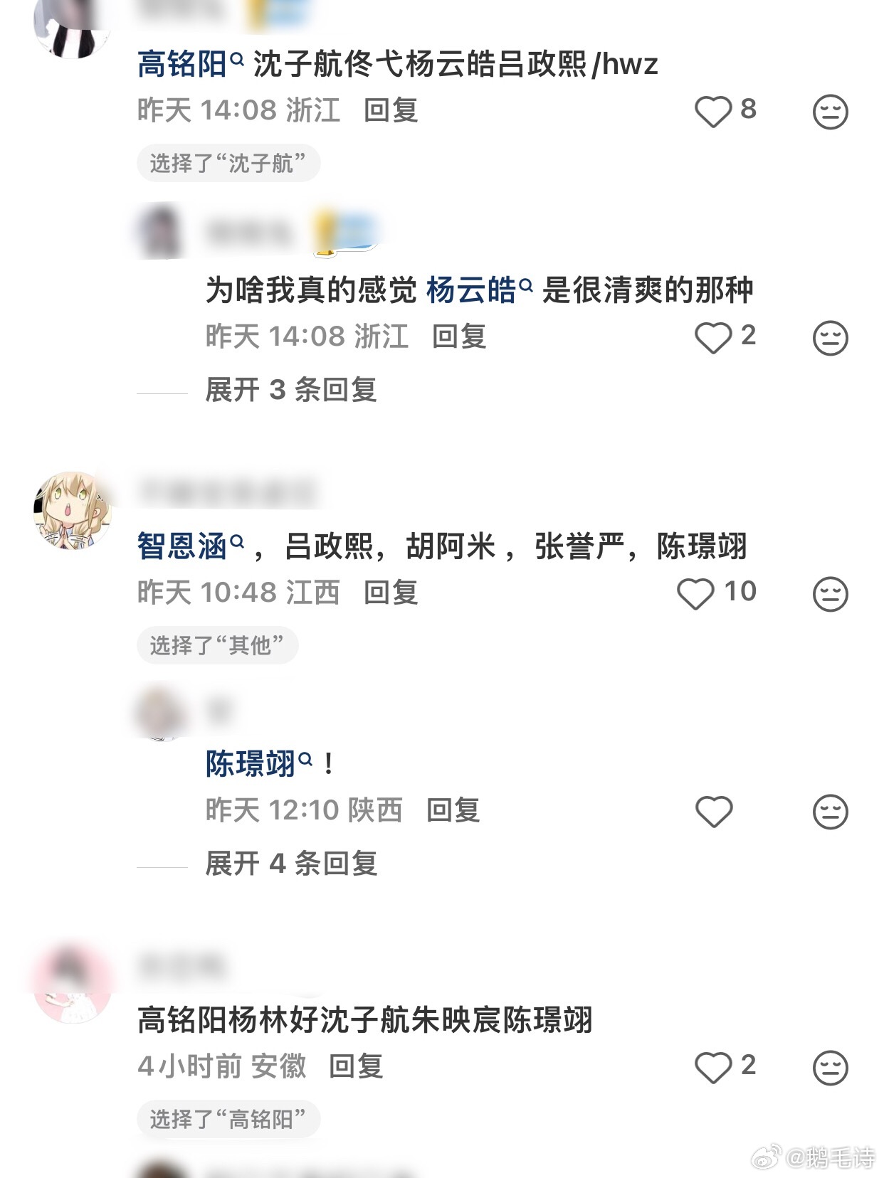 TF家族五代颜值前五排名提名最多的是杨林好 佟弋 朱映宸 吕政熙 高铭阳这几家可