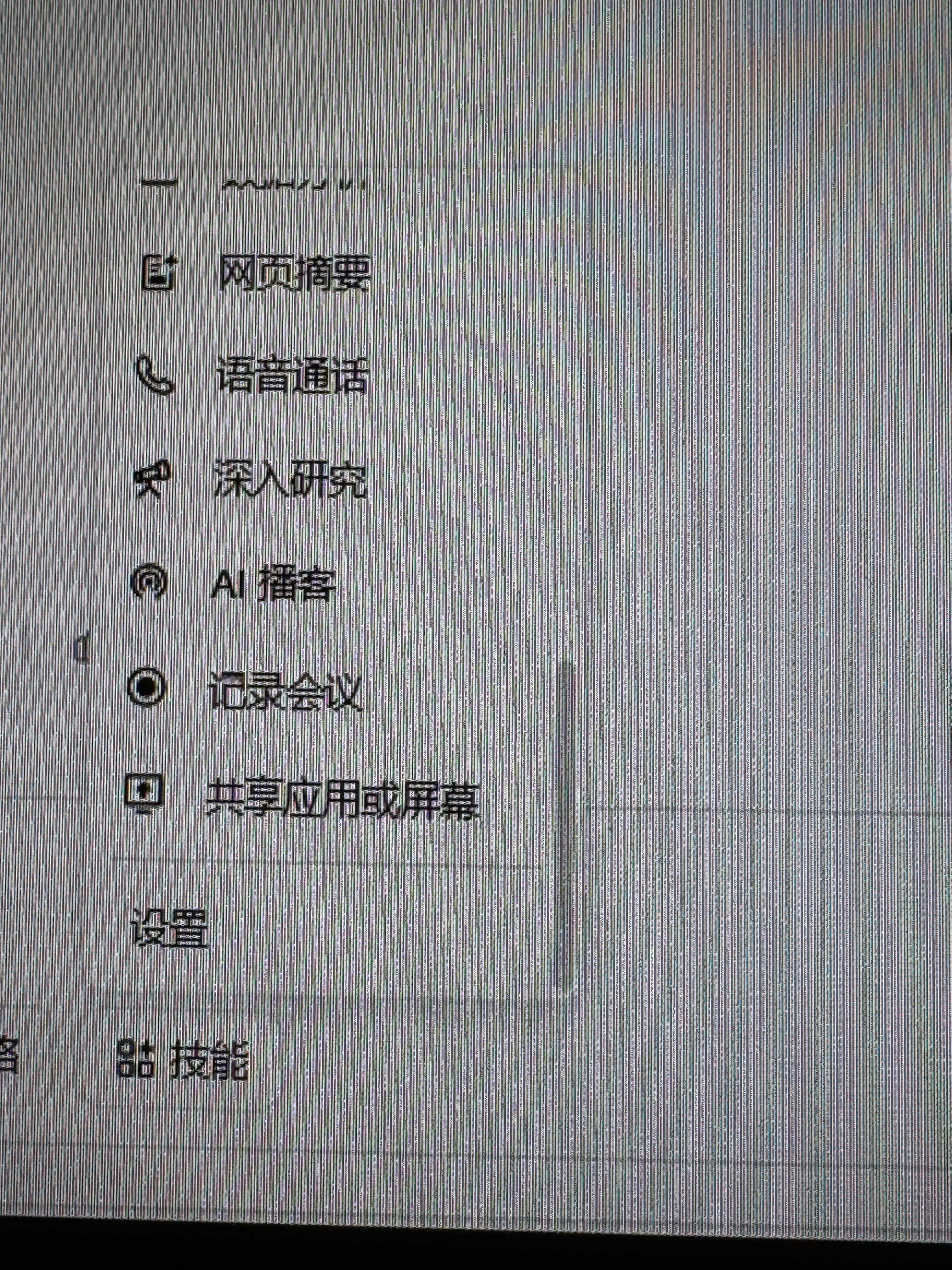 豆包现在太强大了…阅读 编程 翻译 视频生成 搜索 解题 AI PPT 音乐生成