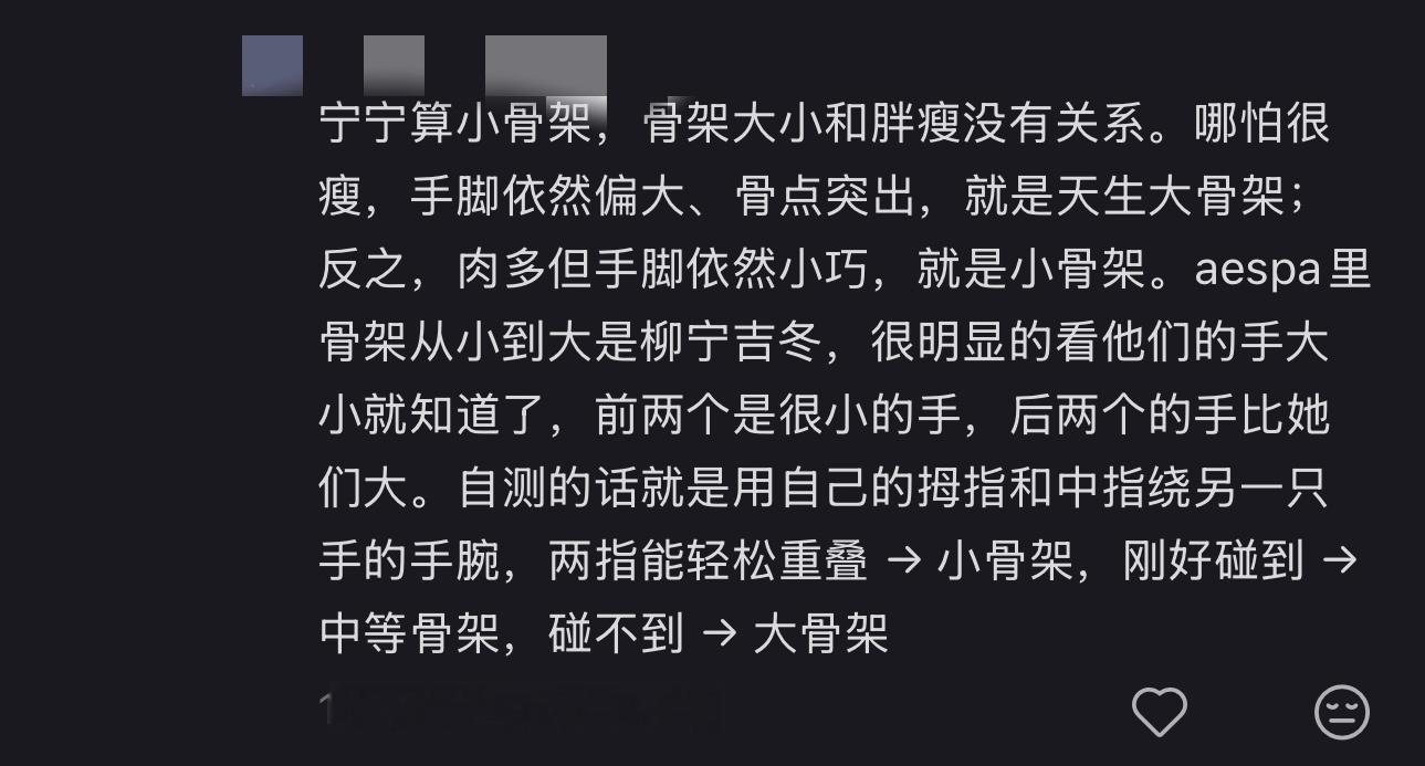 原来金玟庭才是aespa里骨架最大的 