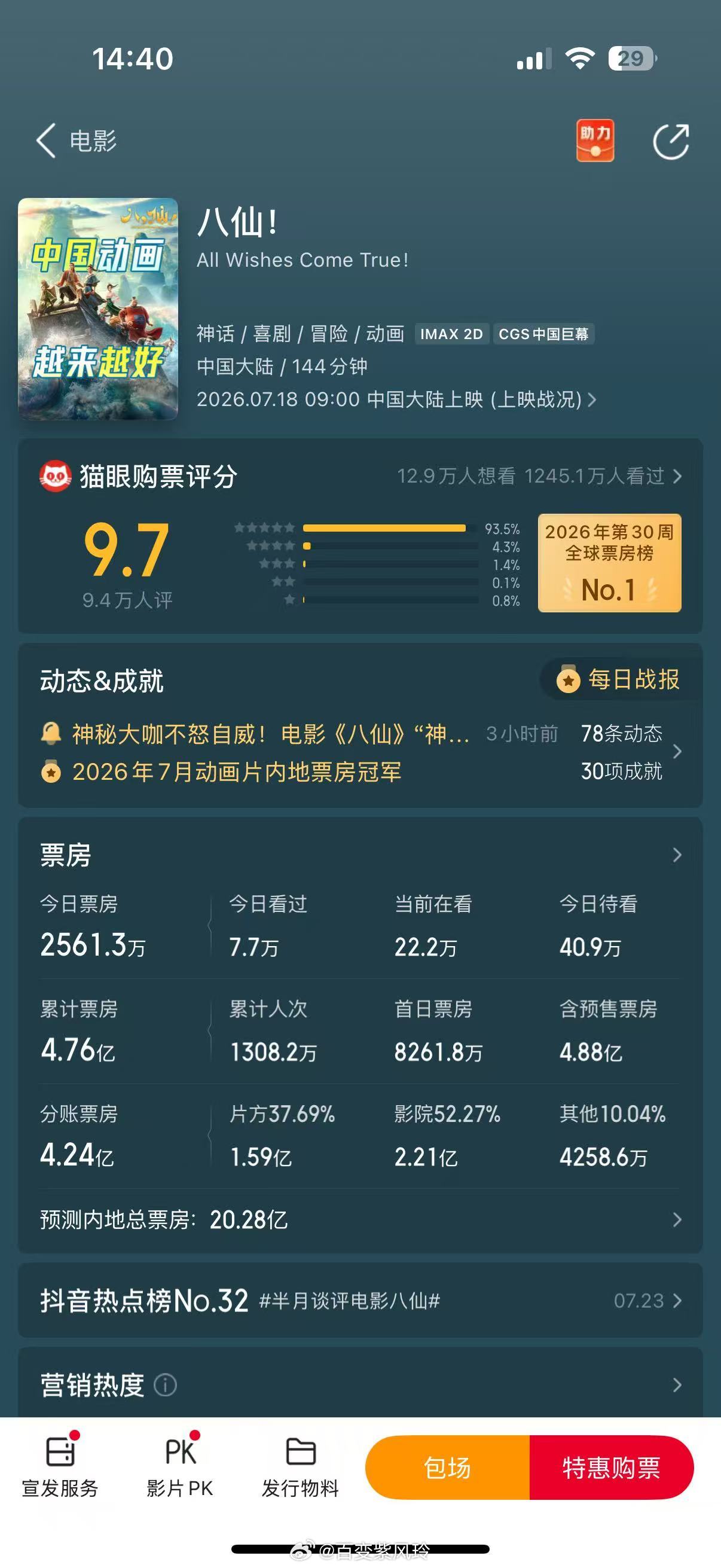 八仙到底xian在哪儿 《八仙！》称得上仙品佳作，人物塑造鲜活生动，八位凡人优缺