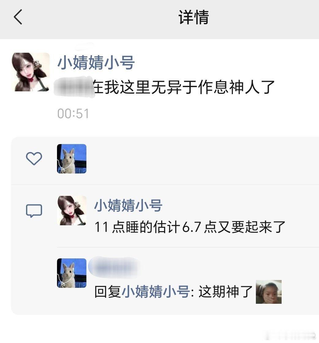 这期神了 