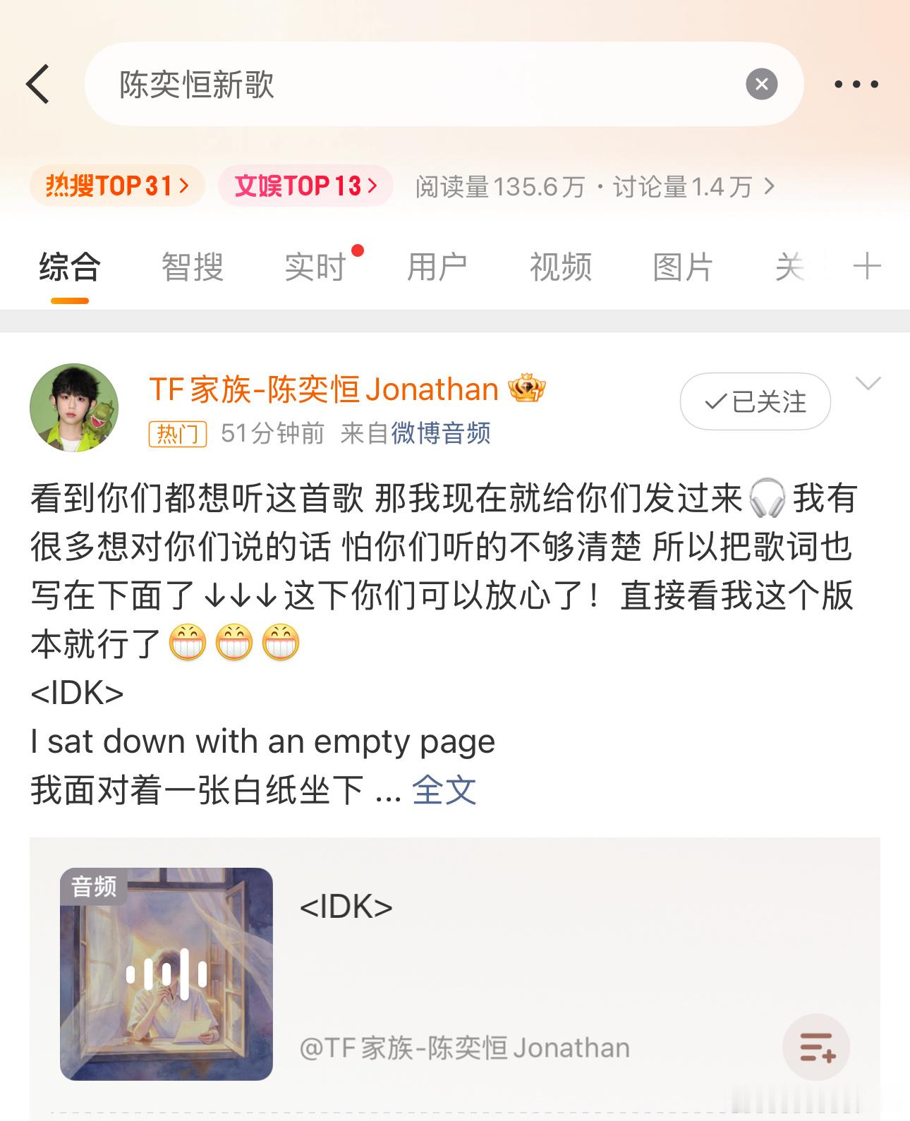 陈奕恒新歌陈奕恒发新歌营业了[傻眼] ​​​