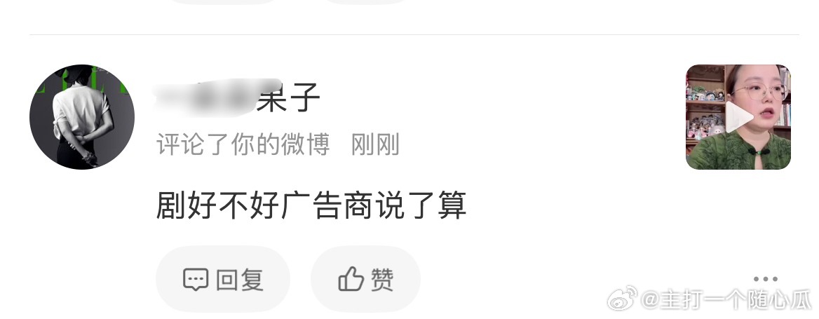 “剧好不好看广告商说了算！”这话是真敢说啊果子 ​​​