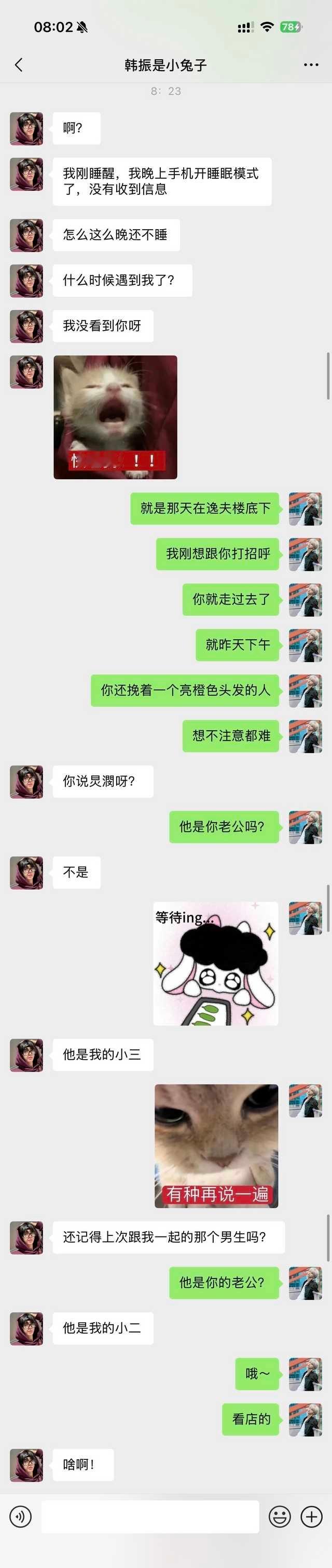 【今日雨】《正常人的恋爱》 5，6 