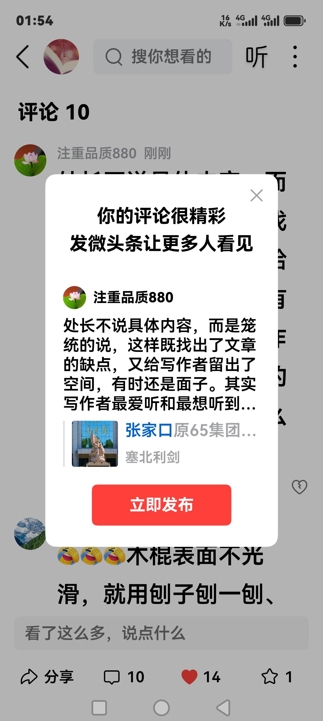 处长不说具体内容，而是笼统的说，这样既找出了文章的缺点，又给写作者留出了空间，有
