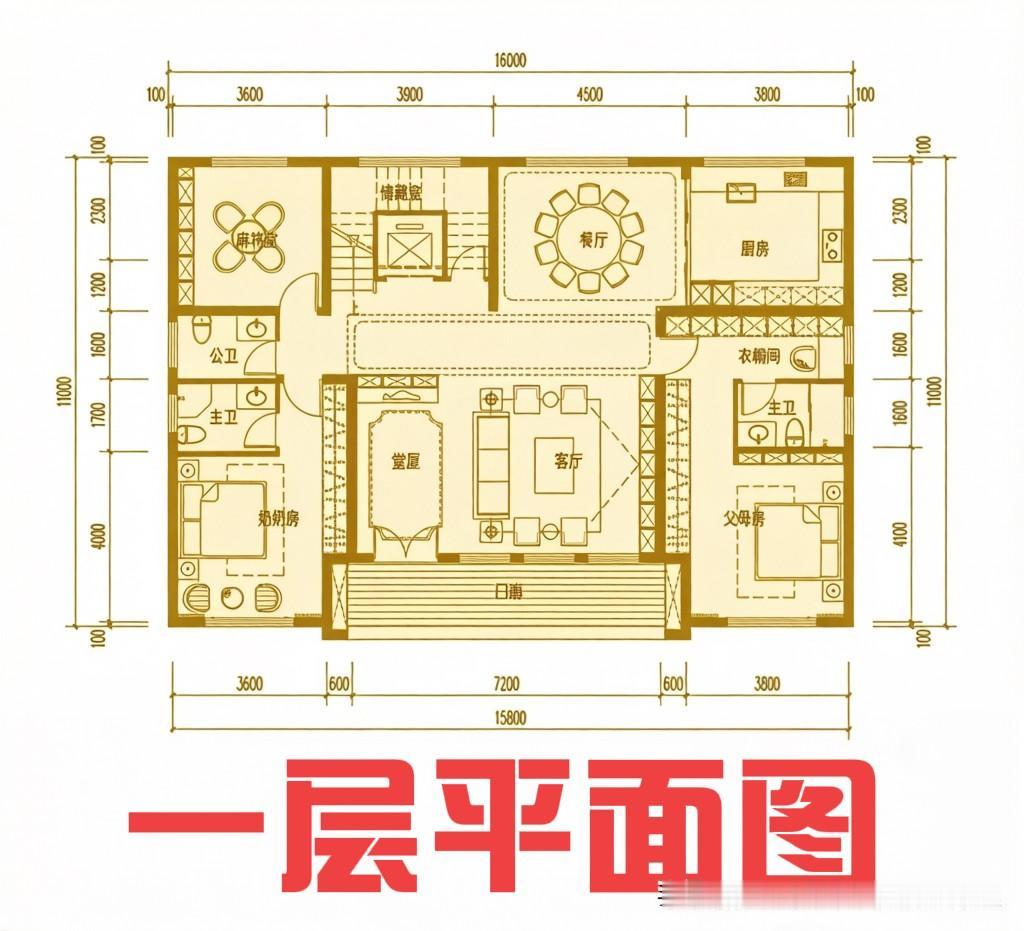 一款“挑不出毛病”的建房图纸[发怒][发怒]

很多人盖房，要么只讲排场不实用，