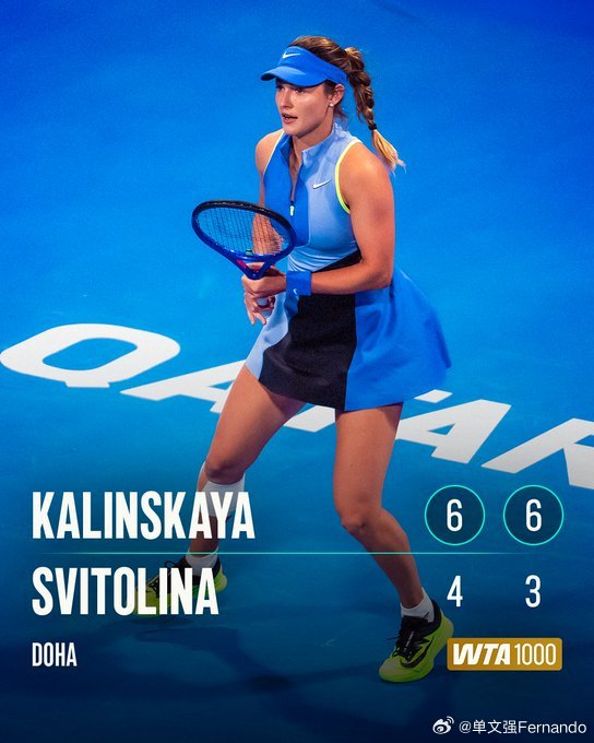 卡琳斯卡娅！！！多哈1000赛八强✅今年2026年的多哈是Anna第一次在这边正