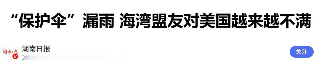 伊朗导弹落在海湾国家头上的时候，美国石油巨头正在数钞票。
埃克森美孚二季度净赚1