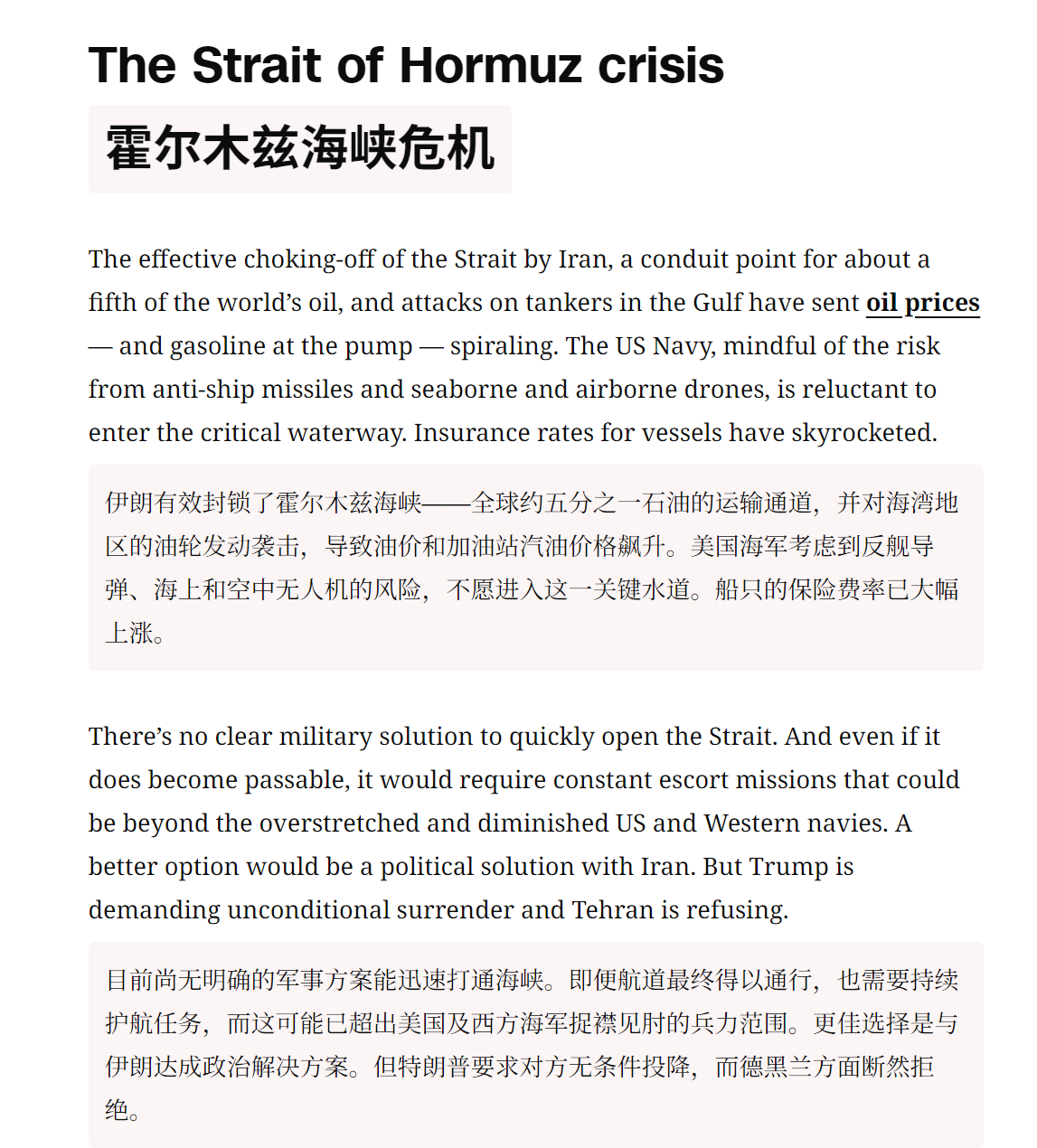 🔻CNN：我观特朗普有七败。🔹一败：无法迅速打通霍尔木兹海峡。🔹二败：替代