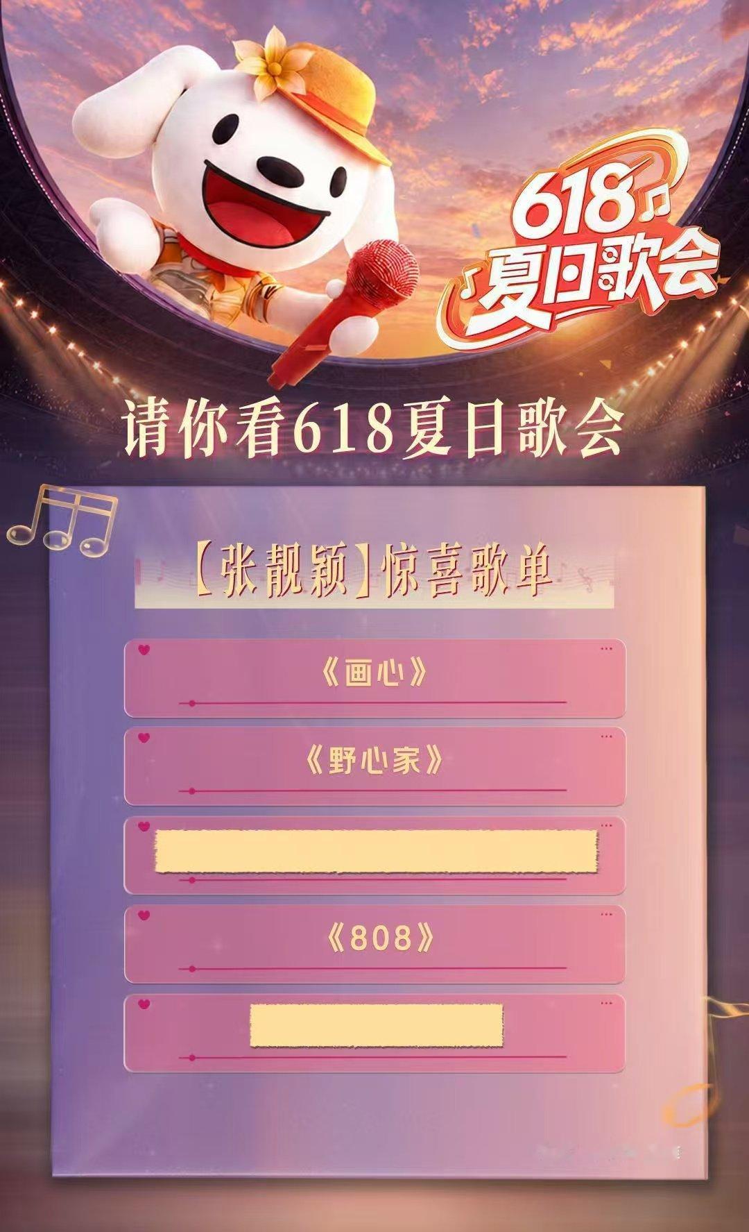 同一个人的早上和晚上区别有多大白天认真搞生活，晚上全力追星光618夏日歌会 神仙