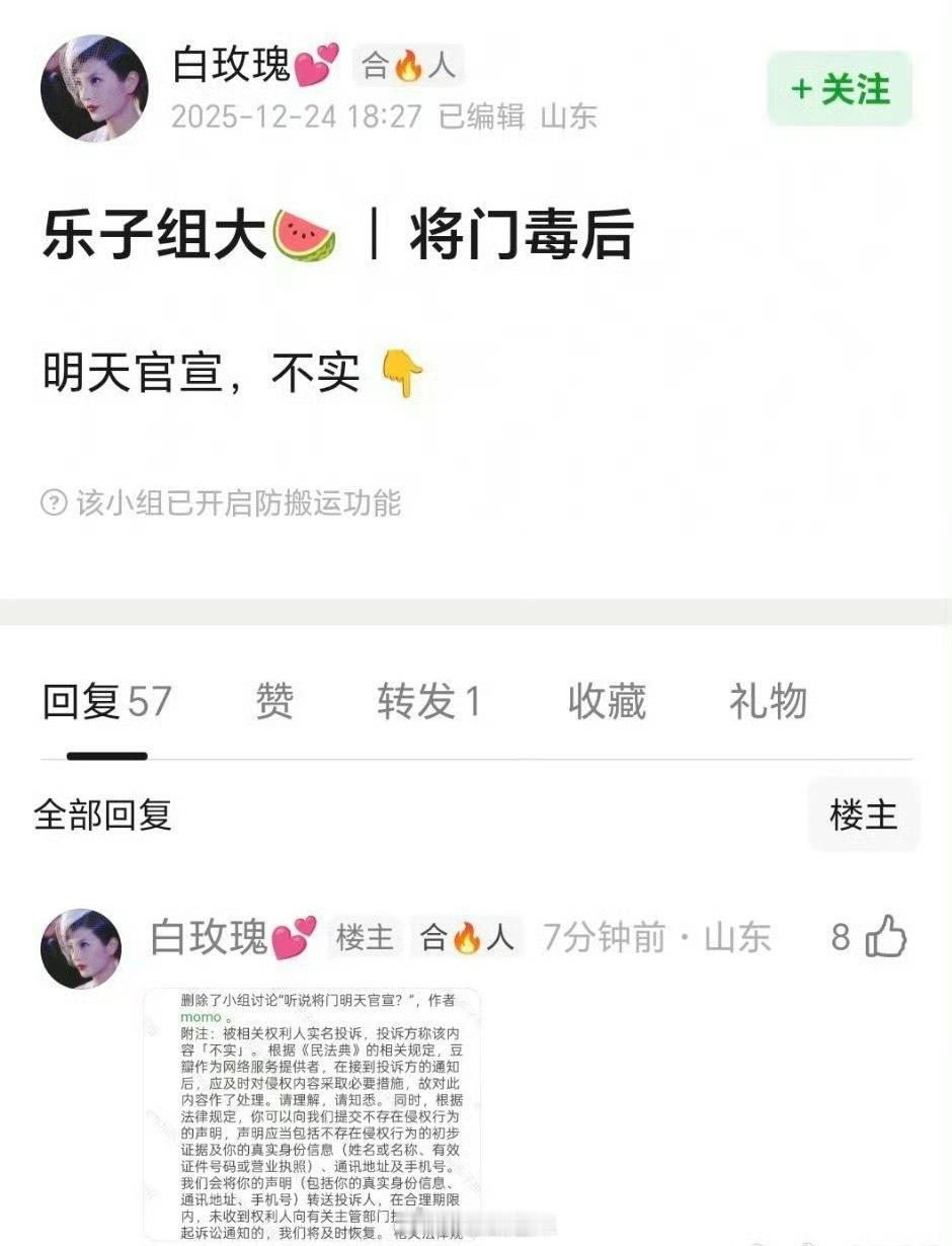 剧方辟谣将门毒后明天官宣 剧方辟谣将门毒后明天官宣，网传1.25开机，也快了吧