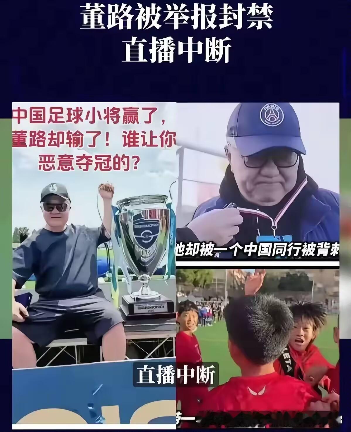 搞了半天，董路直播间无缘无故被封，原来不是平台限流，也不是内容违规，是被业内同行