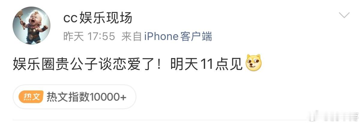 曝郭麒麟恋情昨儿预告的“娱乐圈贵公子”居然是郭麒麟……彳亍口巴，狗仔是会吊胃口的