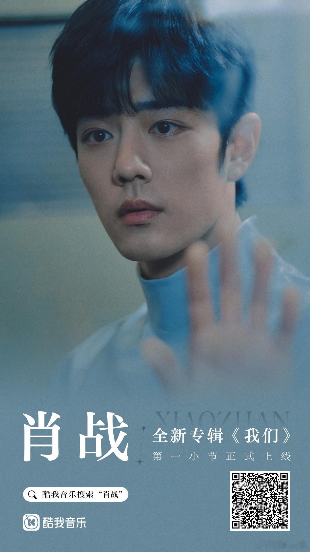 肖战这状态完全就是男大，听歌咯[抓狂] ​​​