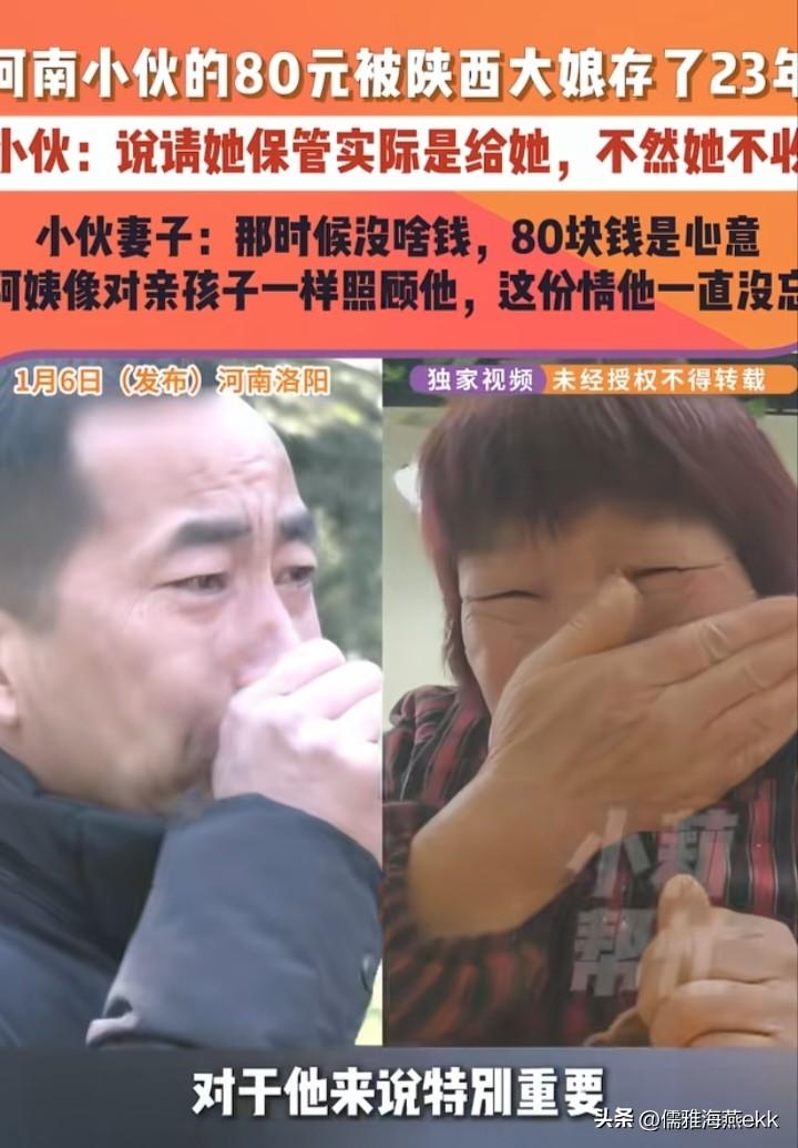 “孩子你过得好吗？”23年前，十几岁少年跨省卖馒头得阿姨帮助，交80元钱让阿姨帮