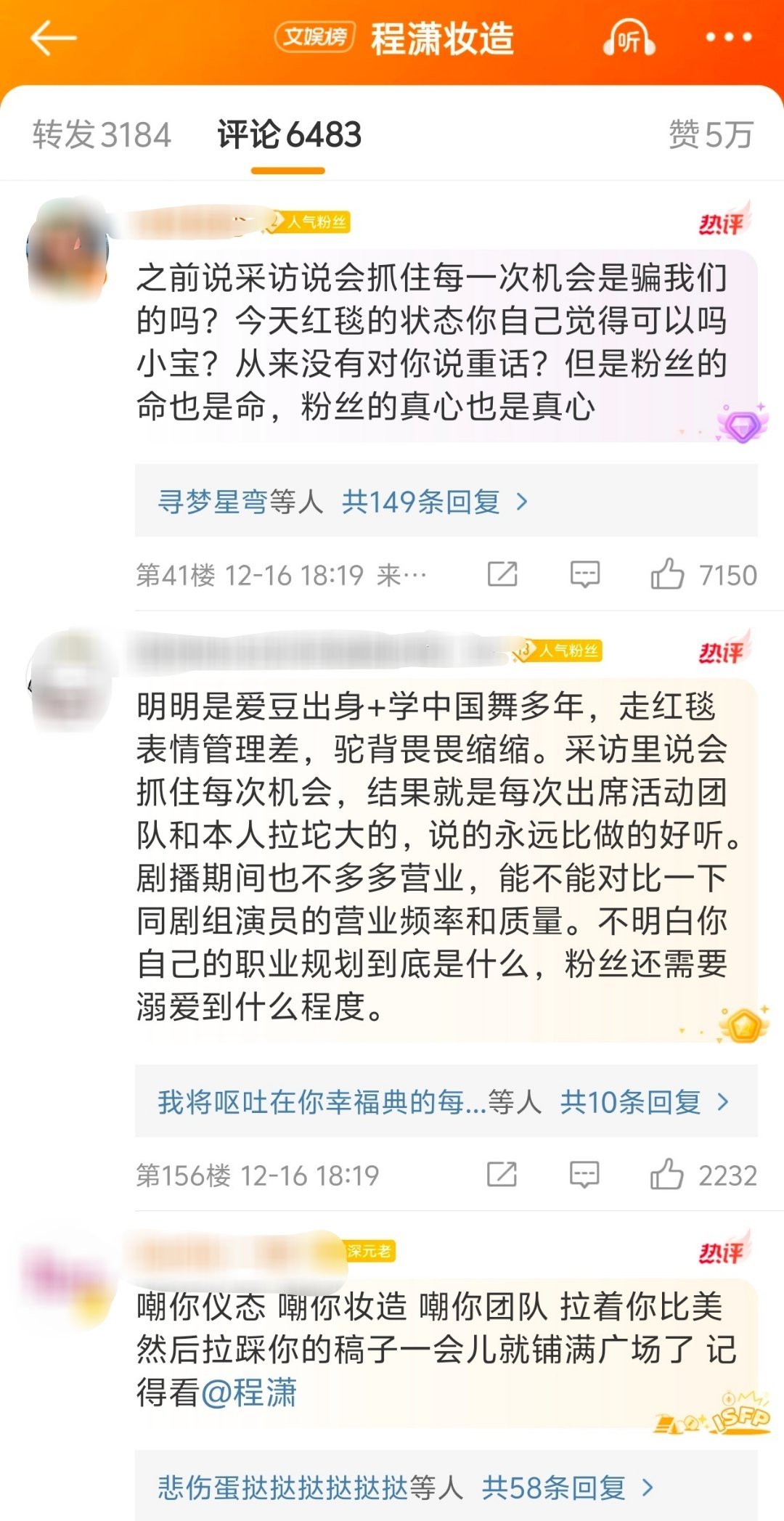 程潇的粉丝感觉忍了很久 直接冲本人评论区了 