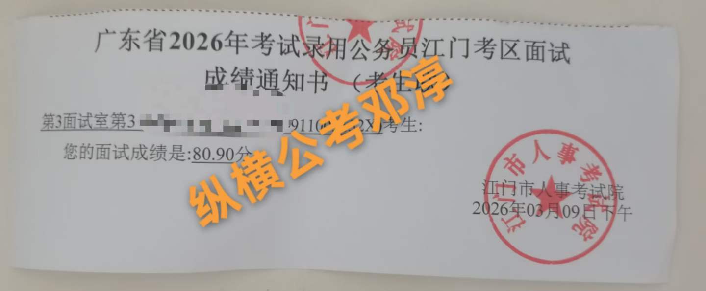 广东省考八年七次，两个孩子：我终于等到了总成绩第一的那一天面对当前经济承压的大环