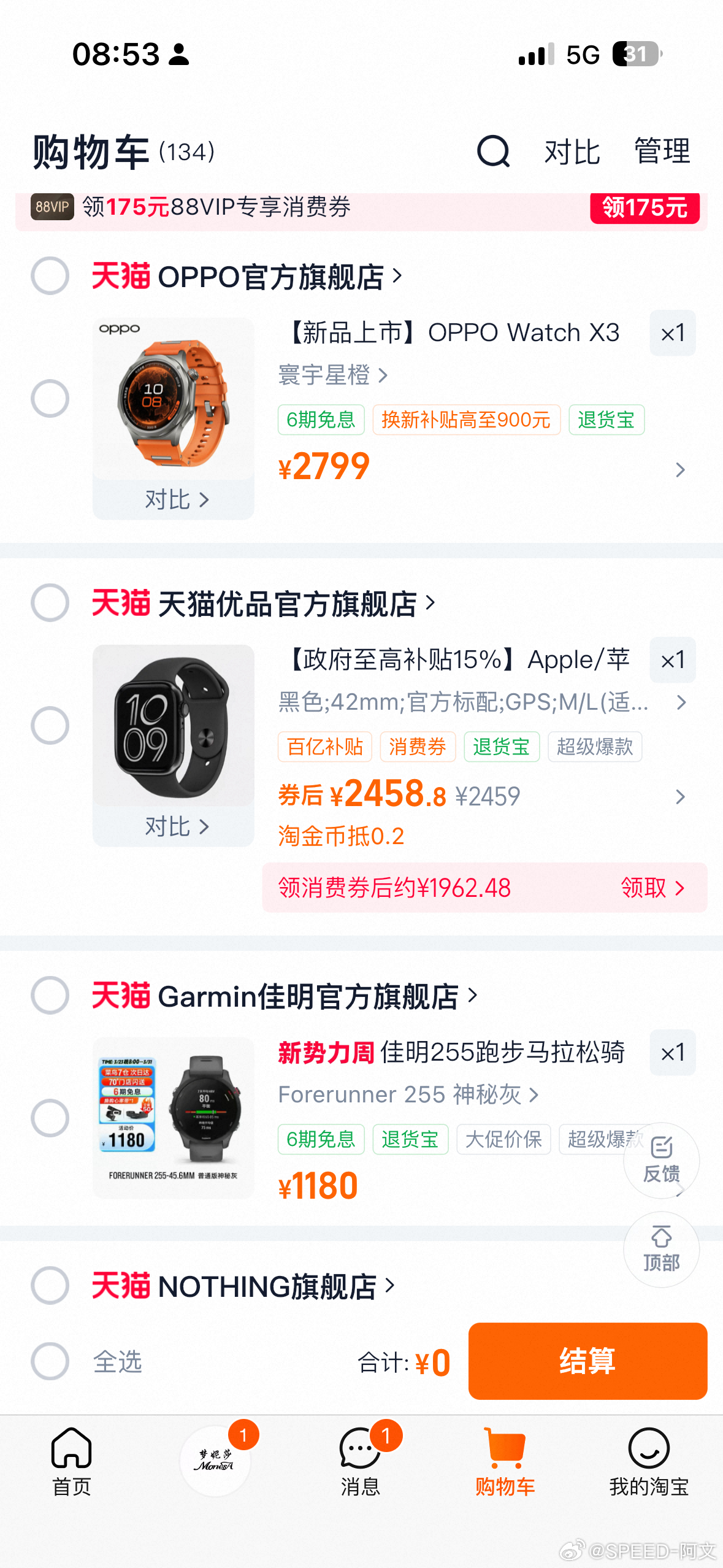 最近想买一块智能手表，简单给自己做做体检啥的，你们有什么推荐吗？平时我是没带表的