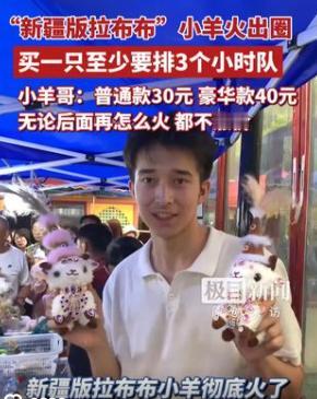 不少网红产品走红后都会涨价溢价、顺势增收！但新疆乌鲁木齐一位摆摊的年轻小伙，始终
