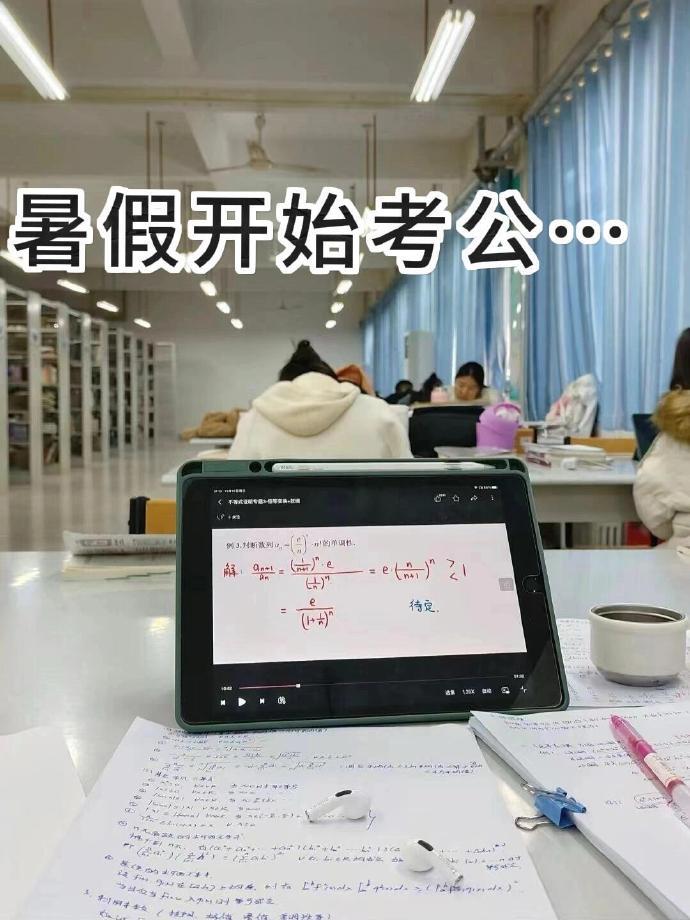 暑假开始考公的真是人才啊啊啊！！ ​​​