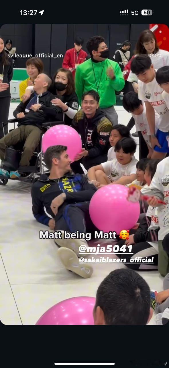 马修安德森 安帅在全明星赛场，深受小盆友们喜欢😍。男排美国男排