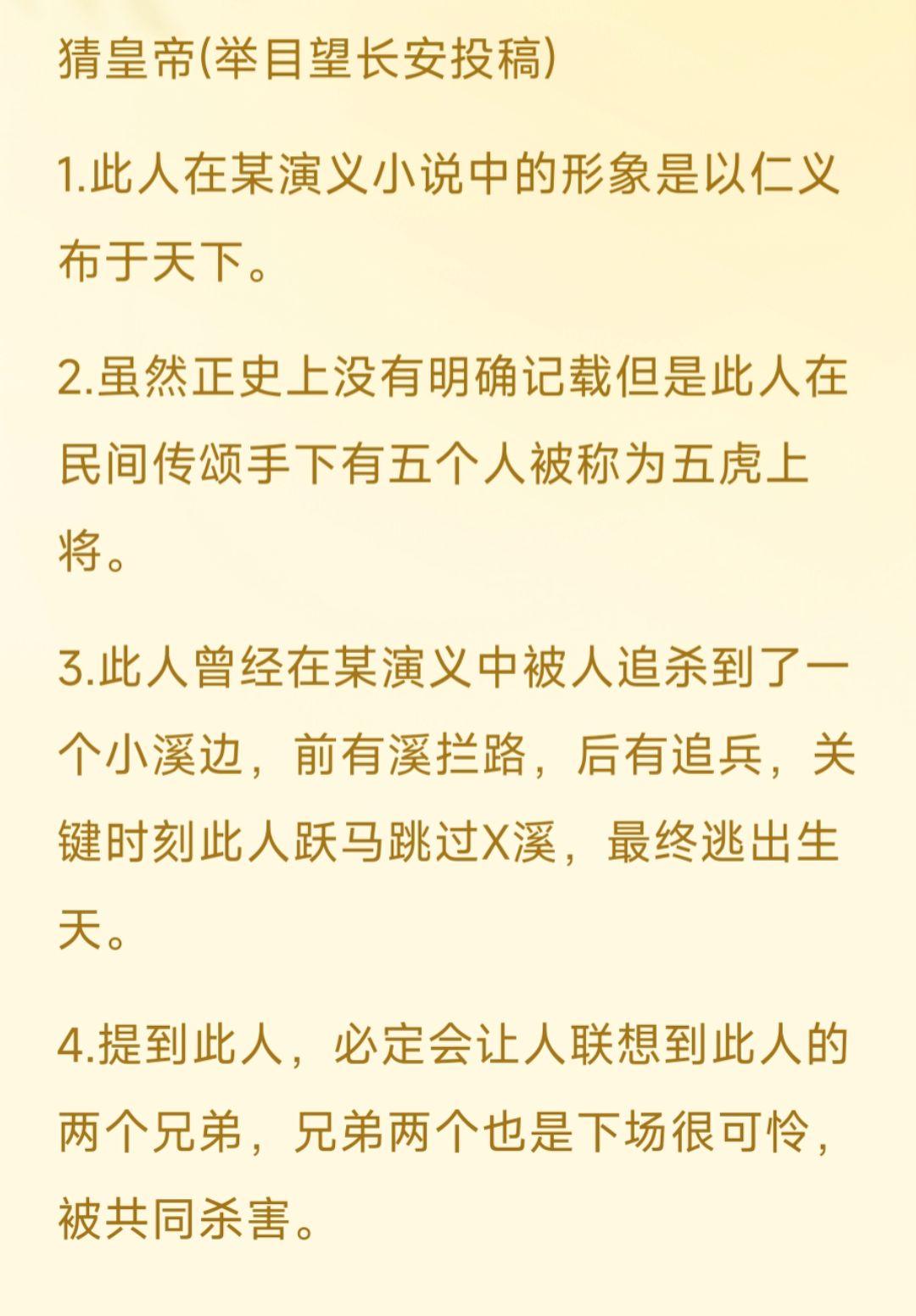 猜猜他是谁？