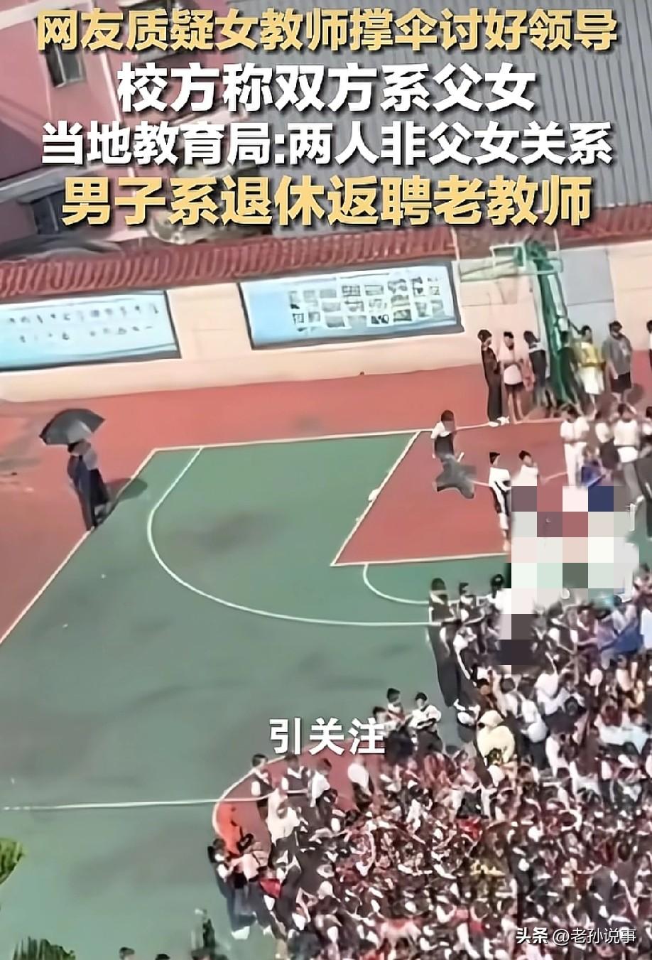 反转来了！厦门世纪学校女教师操场撑伞事件，反转来得比暴风雨还快。网友质疑女教师讨
