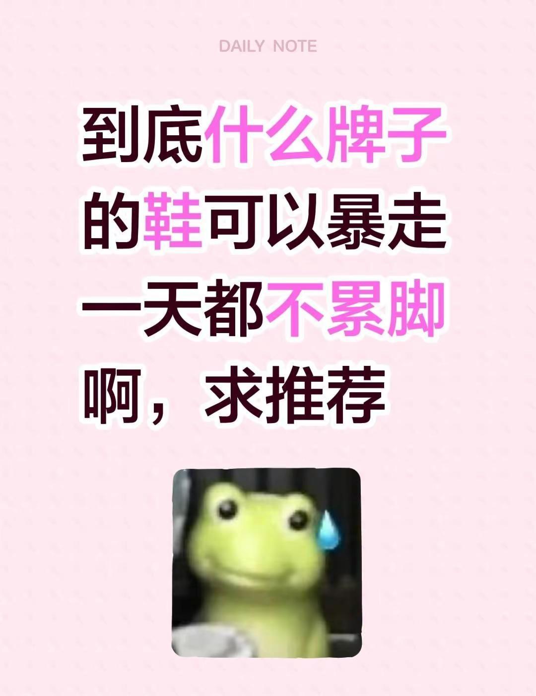 到底什么牌子的鞋可以暴走一天都不累脚啊，求推荐跑步鞋推荐 休闲鞋推荐 运动鞋推荐