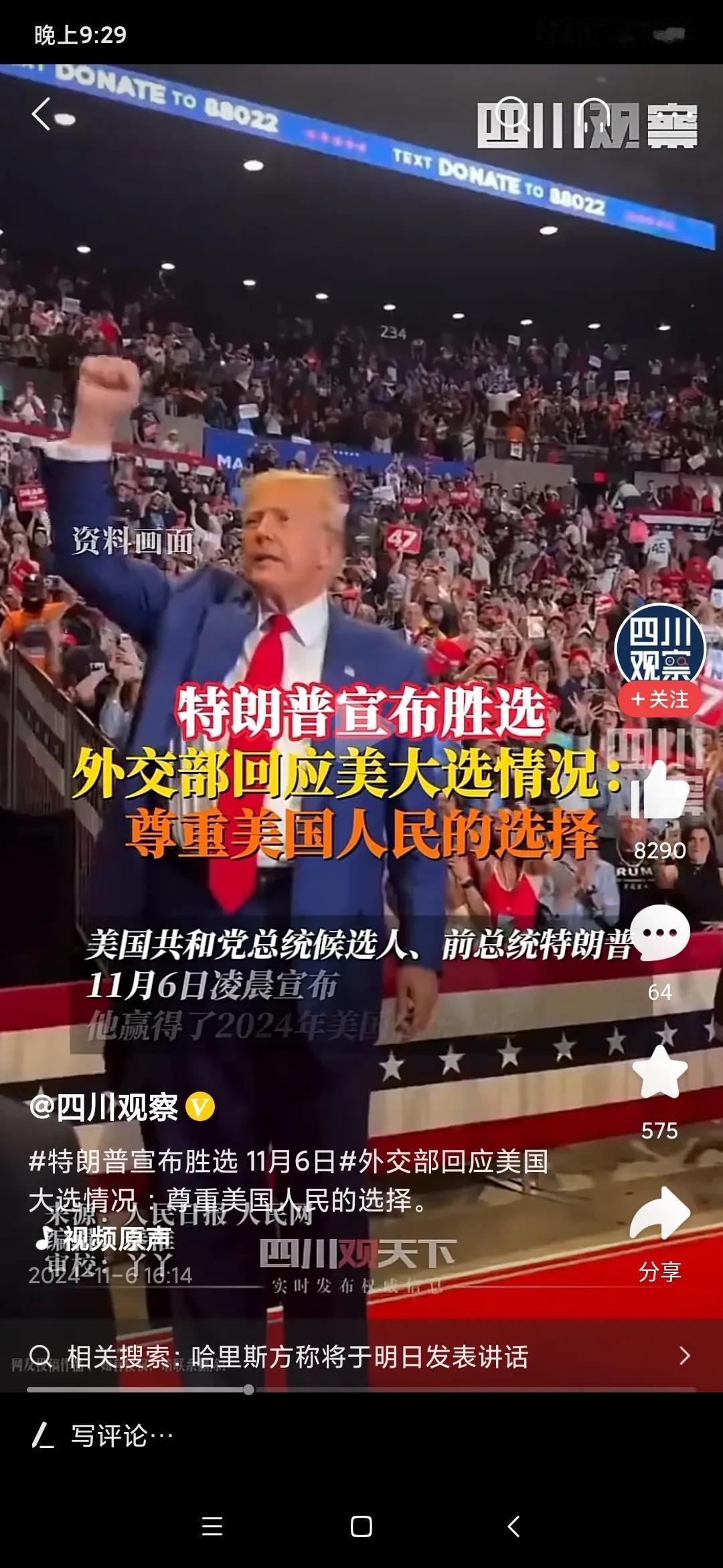 世界和平是大势所趋，众望所归……中国相信也会满载而归……世界幸甚，人民幸甚……[