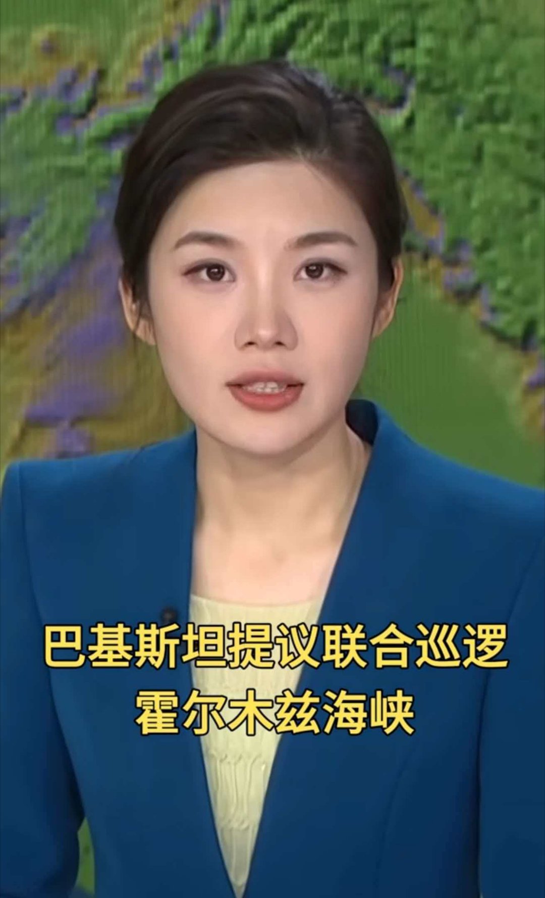 巴基斯坦这算盘打得啪啪响，多少有点飘 另外， 霍尔木兹海峡跟美国半毛钱边也不沾啊