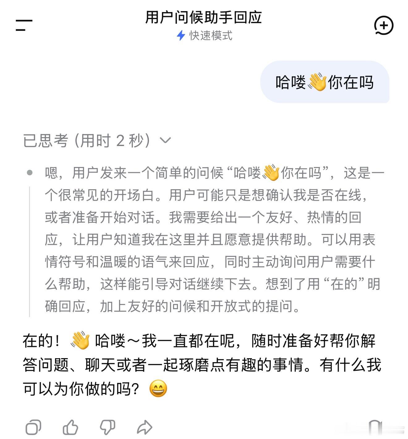 前两天DeepSeek崩了，今天又崩了，哪次都没赶上，让我不得不怀疑它是不是真崩