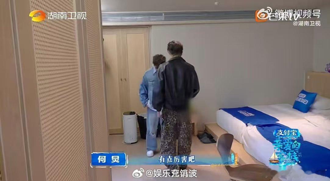 王鹤棣何炅低山臭水遇雷霆王鹤棣何炅穷山恶水双子星亲爱的客栈何炅王鹤棣沉浸式走秀，