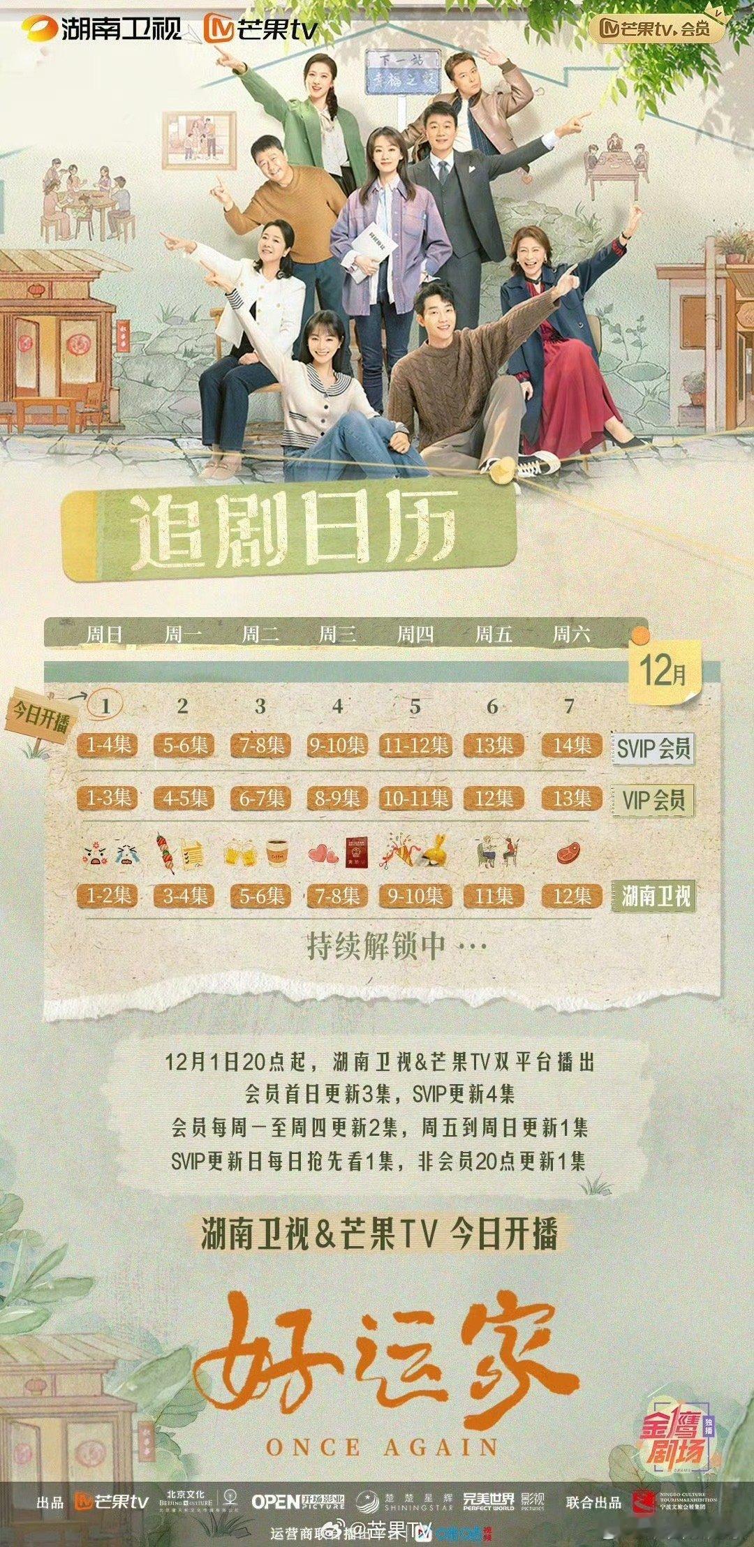 好运家今日开播 我看是谁还不知道我们好运家开播了[色]，我可是期待了老久啊，都给