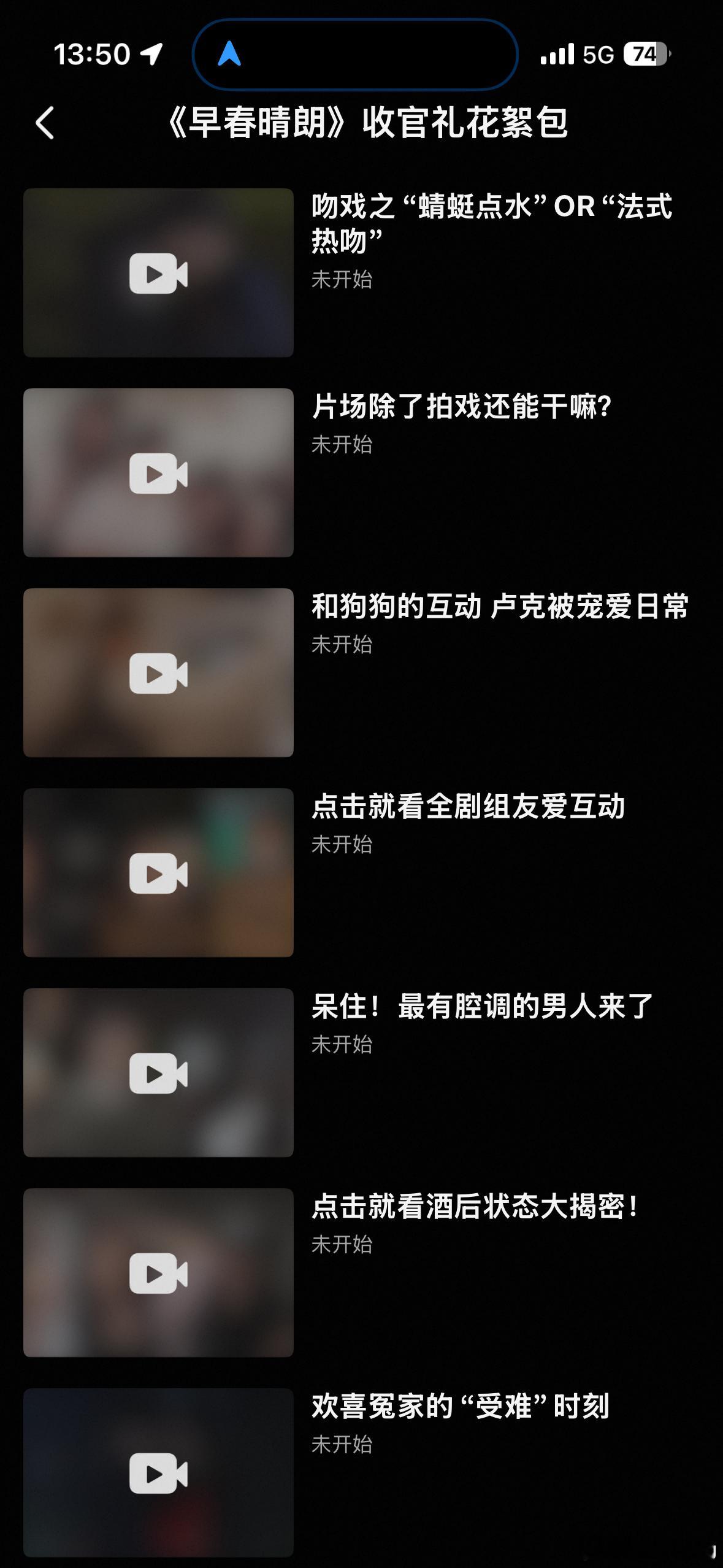 好好好，酷酷你是懂拿捏的啊，藏了这么多物料好好好早春晴朗 ​​​