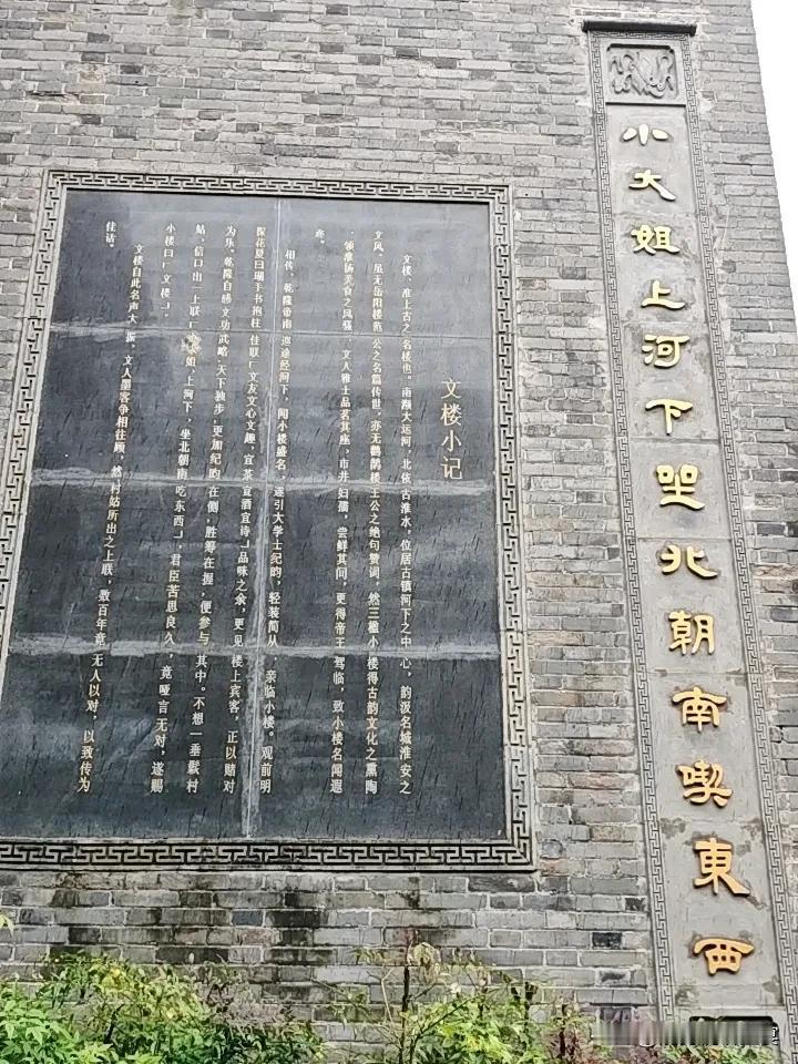坐标：淮安文楼
这是当年乾隆皇帝没有对出来的对联
上联

强大万能的网友，看你们