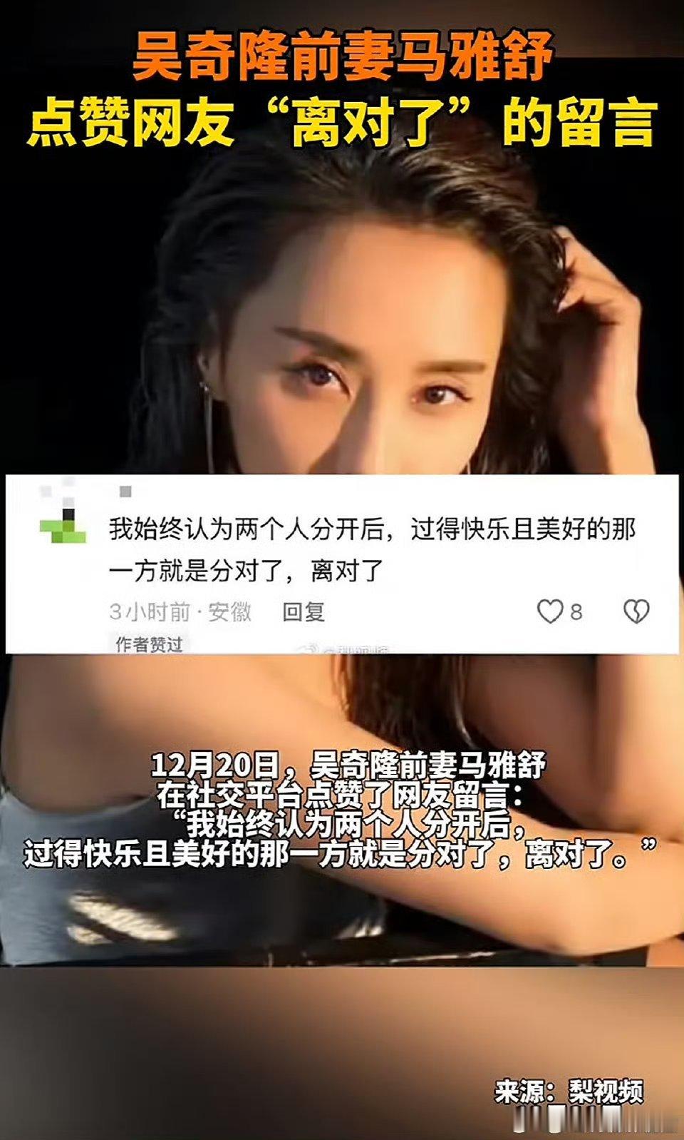 吴奇隆前妻点赞网友 还是那句话不信谣不传谣，没有公开就是没有离婚尊重他们的选择 