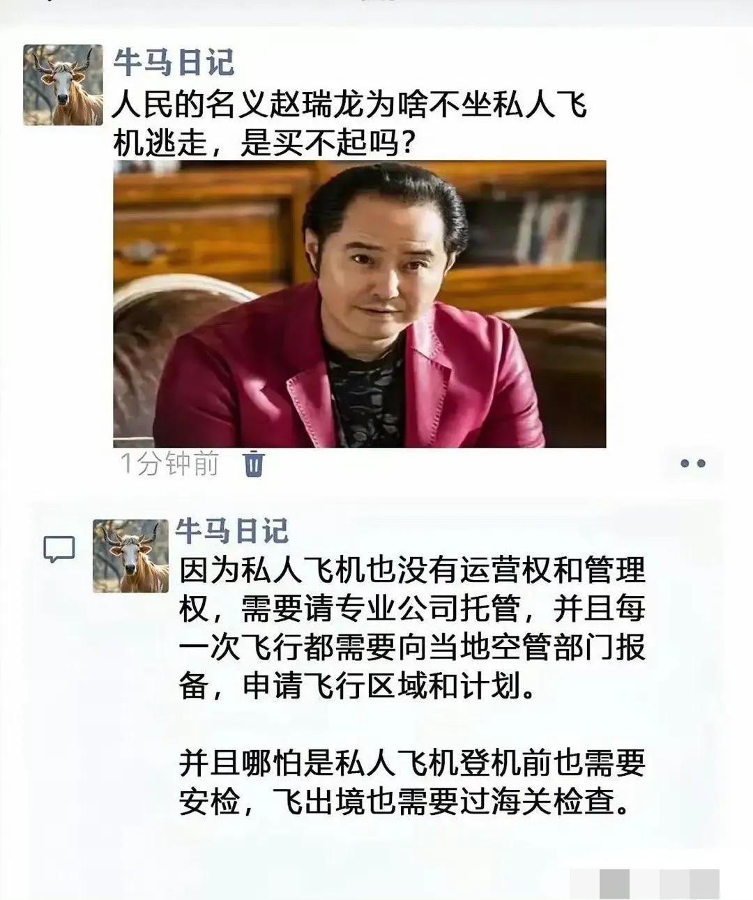 老子是逃跑？不回来了？直接就飞？还报备个登？
