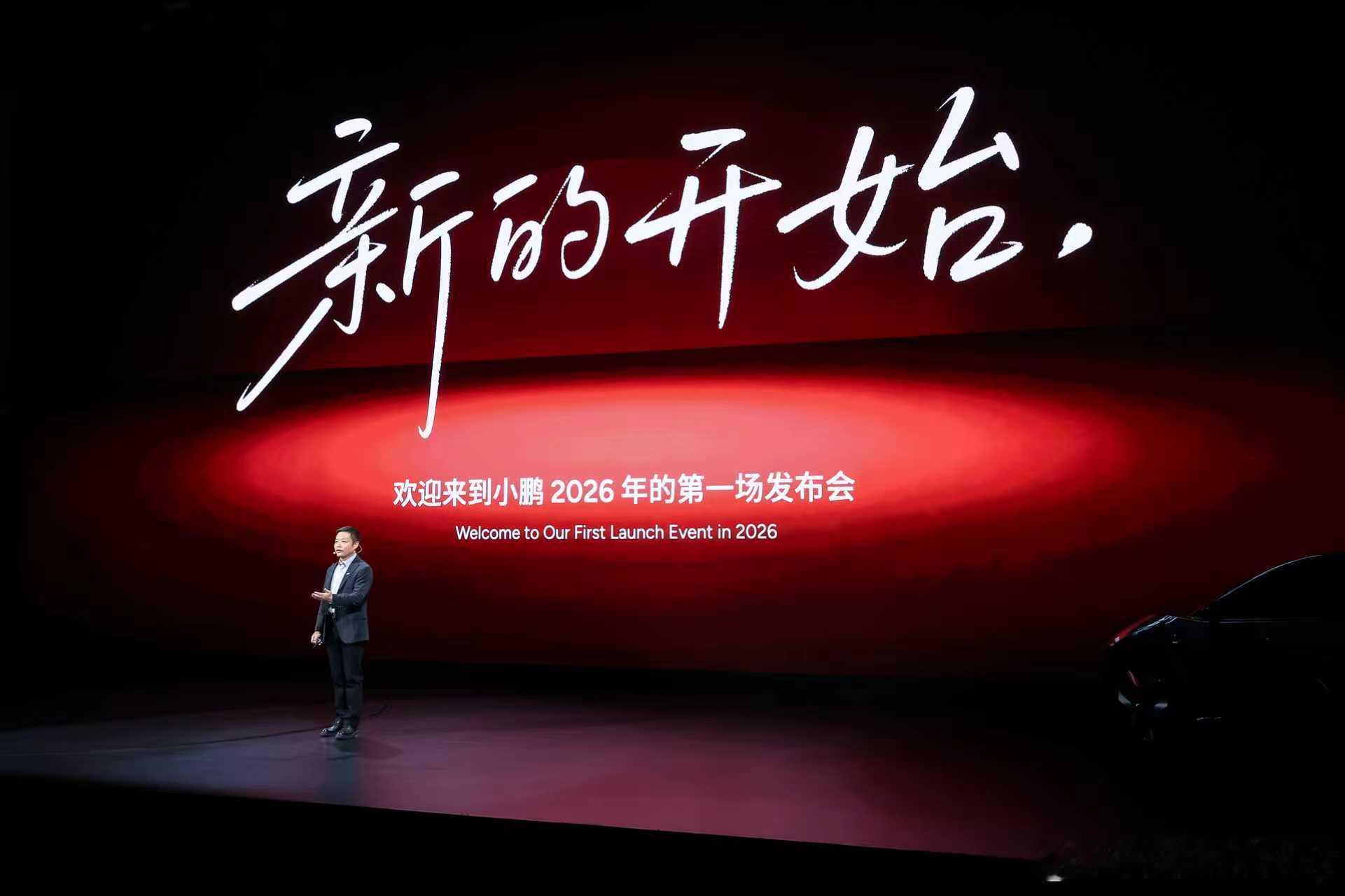 新的一年，新的开始，马到成功！小鹏销量位列全球新能源汽车榜单第八名，这么看是相当