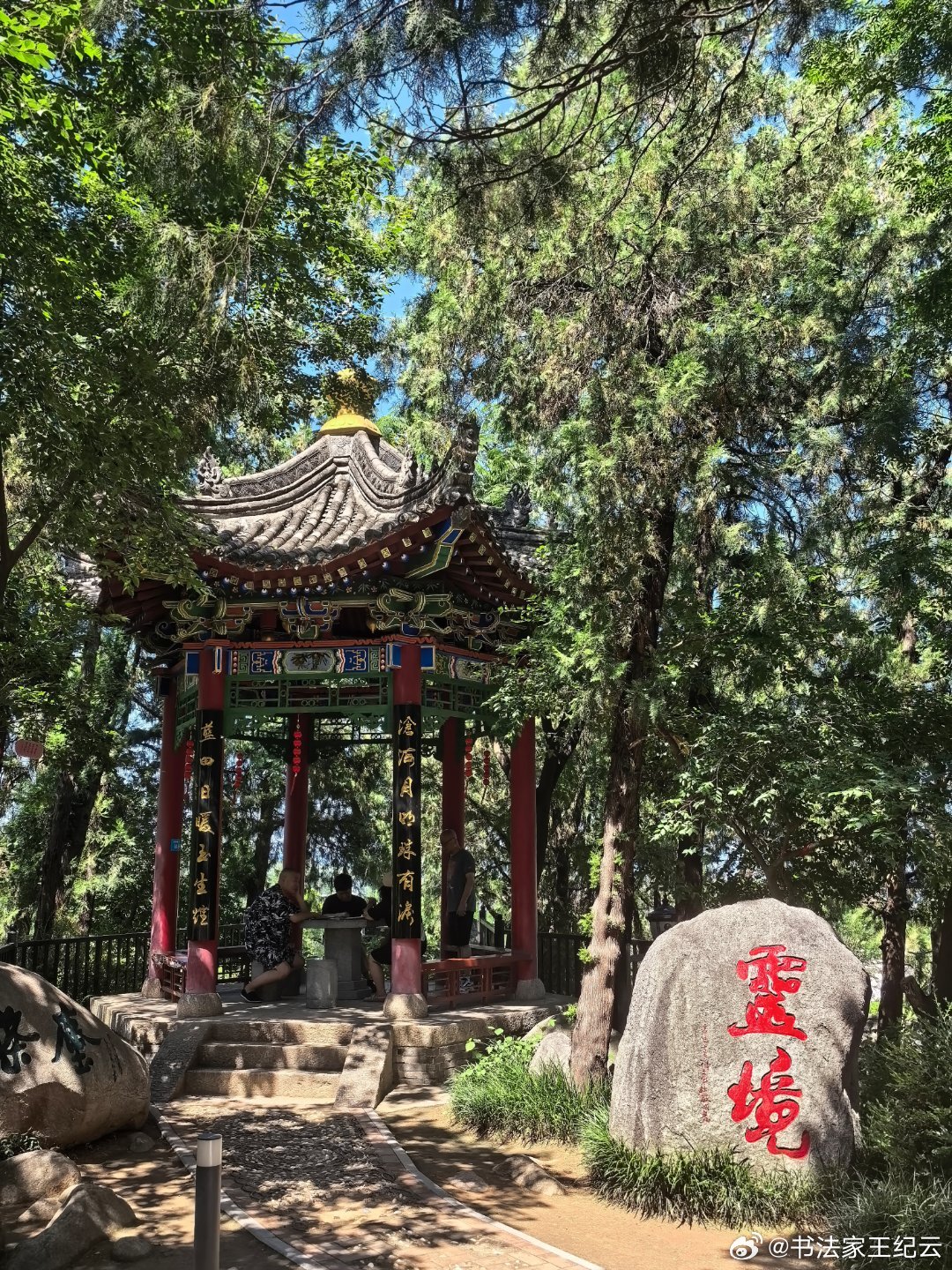 生活手记 打铁匠（图片：网络）诗文/王纪云（新韵）历事打磨新，平实致用真。​风形