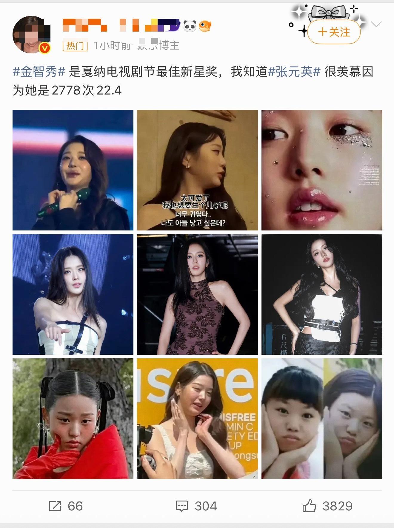 报！金智秀 fans🐰了张元英 外显及rm，这是什么情况 