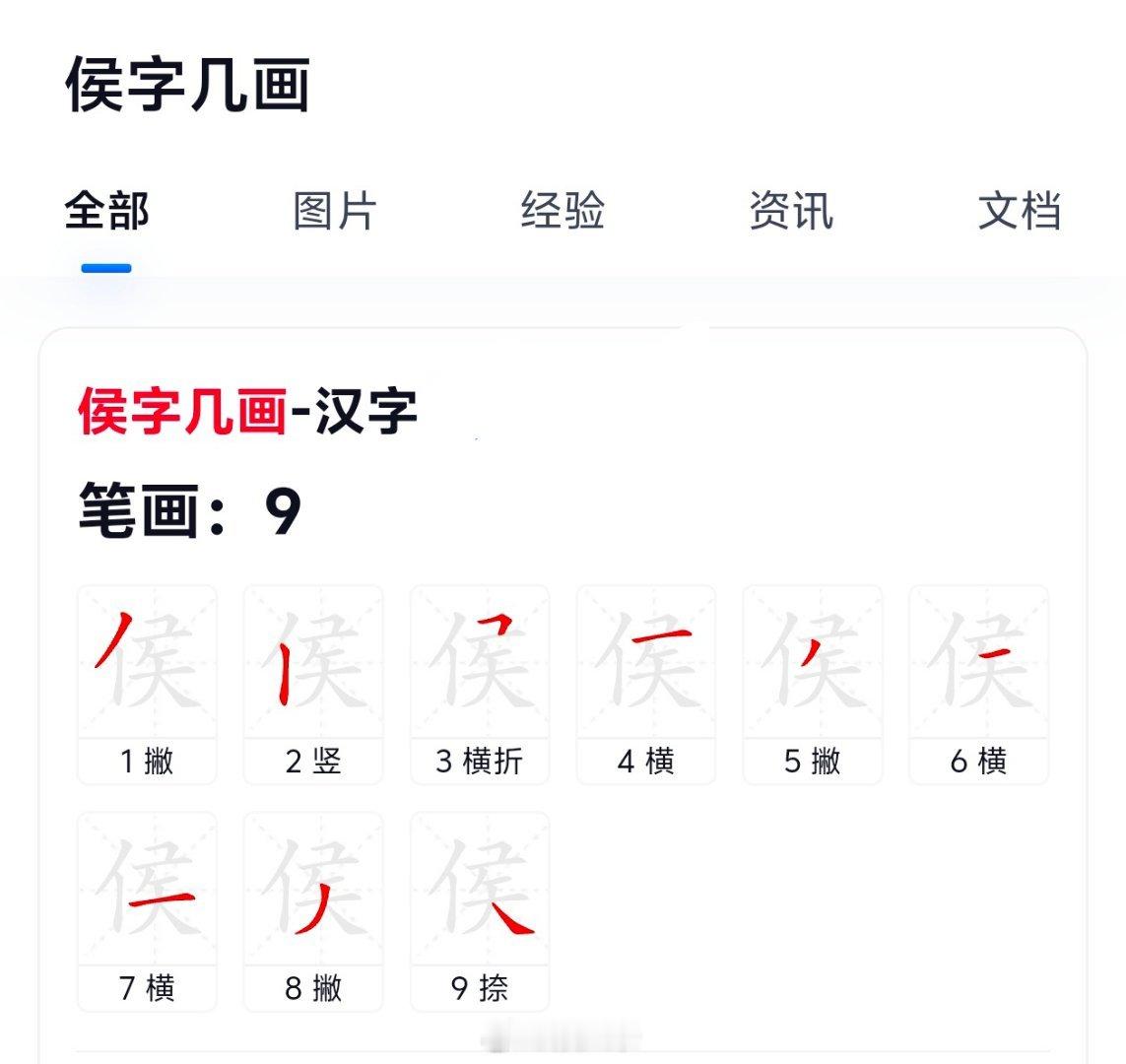 侯明昊长生骨开机应援虞书欣，侯明昊姓氏笔画，按照新规番位这下应该明了了 