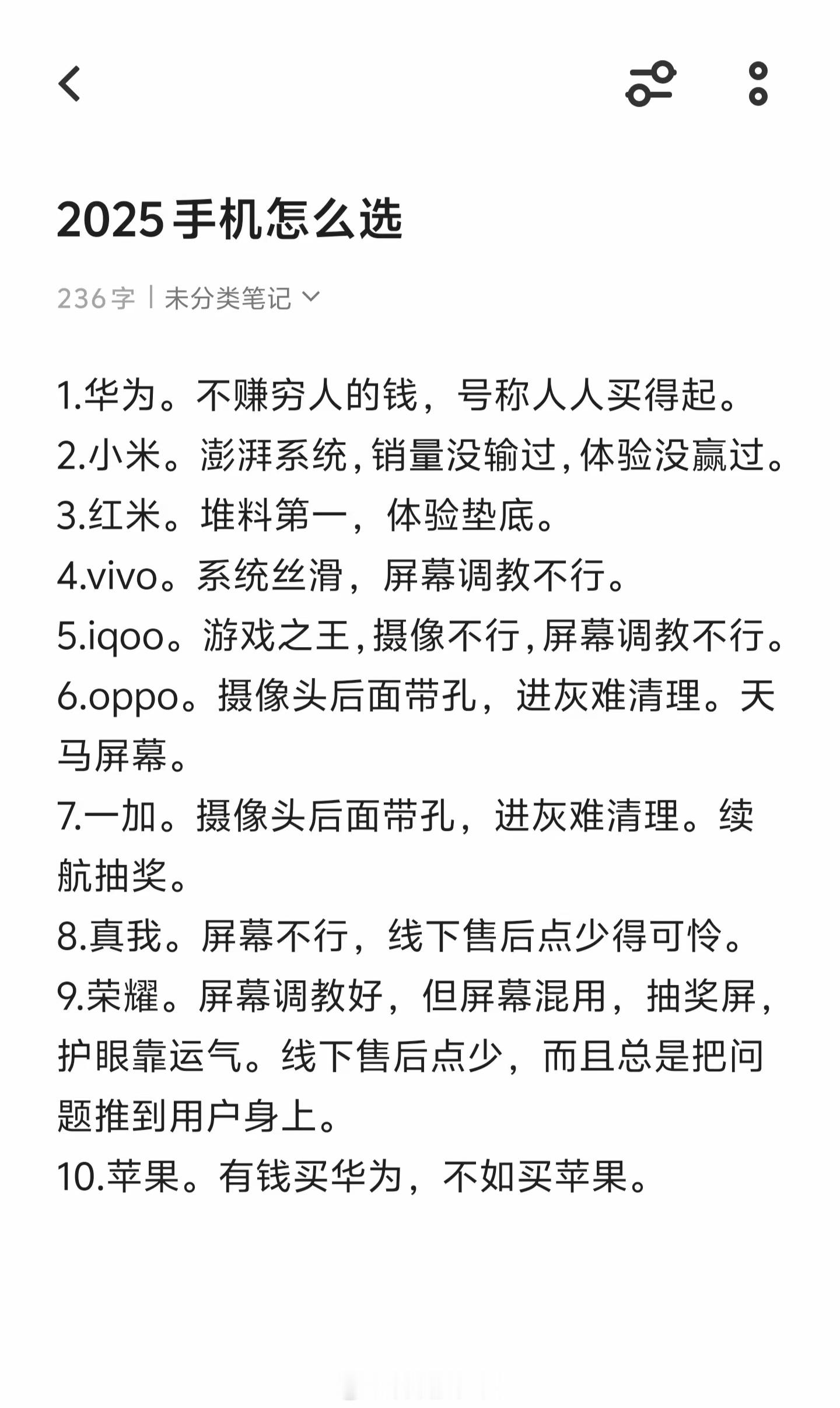 网友总结各手机品牌的缺点，最后只能买苹果[吃瓜] ​​​