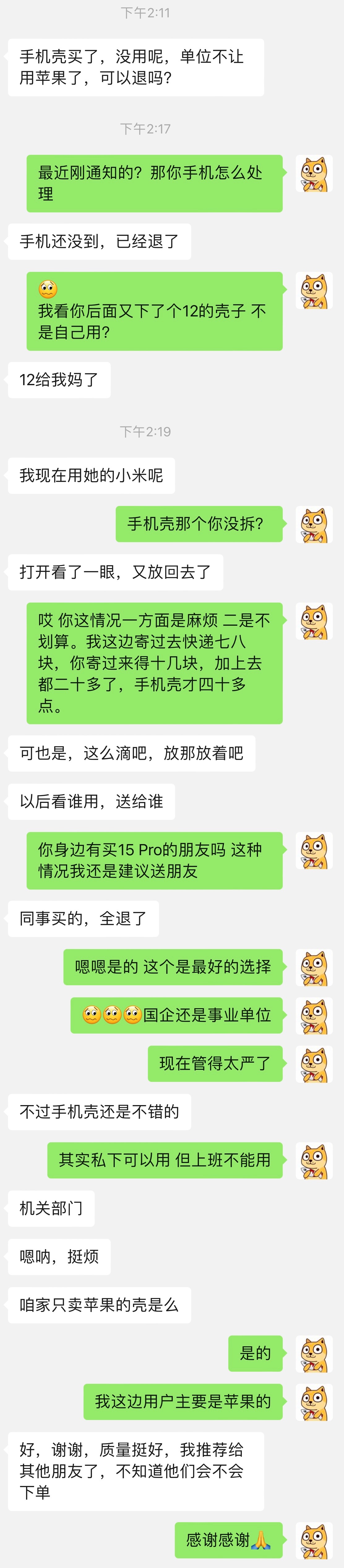 有个黑龙江网友在我这买了个 iPhone 15 Pro 的陶土色硅胶壳，收到后单