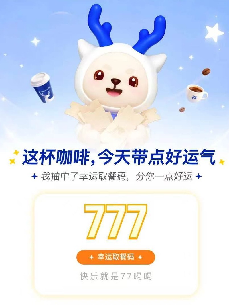 今天又是777多少有点玄学