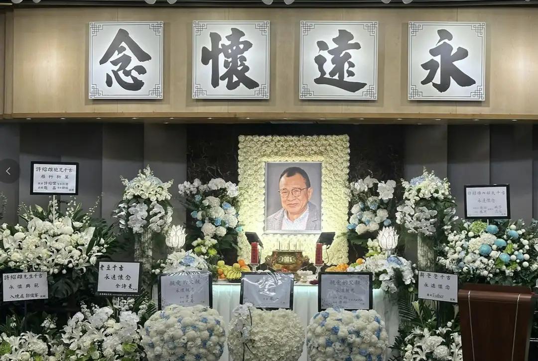 “欢喜哥”许绍雄追悼会于11月17日在香港假大围宝福纪念馆举行。

尽管家属有意